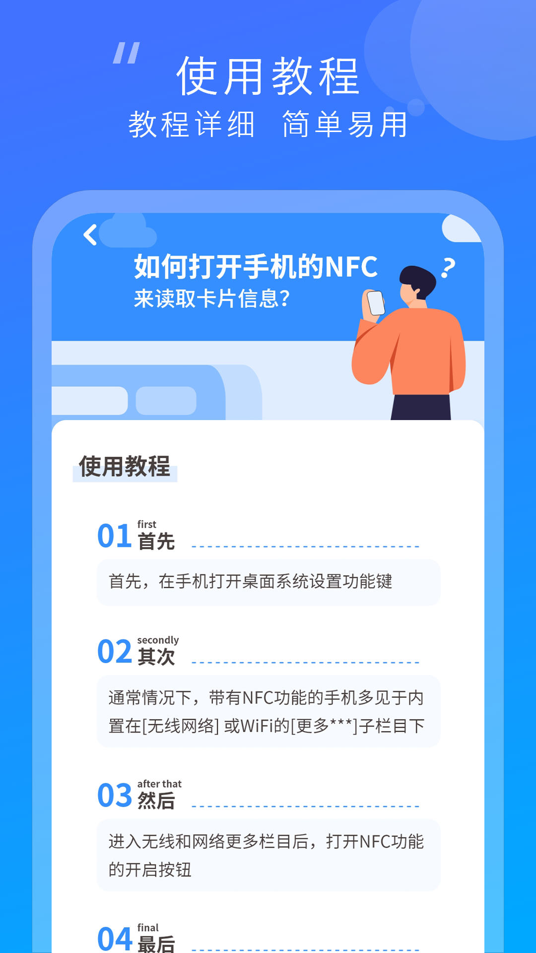 精彩截图-手机门禁卡2026官方新版