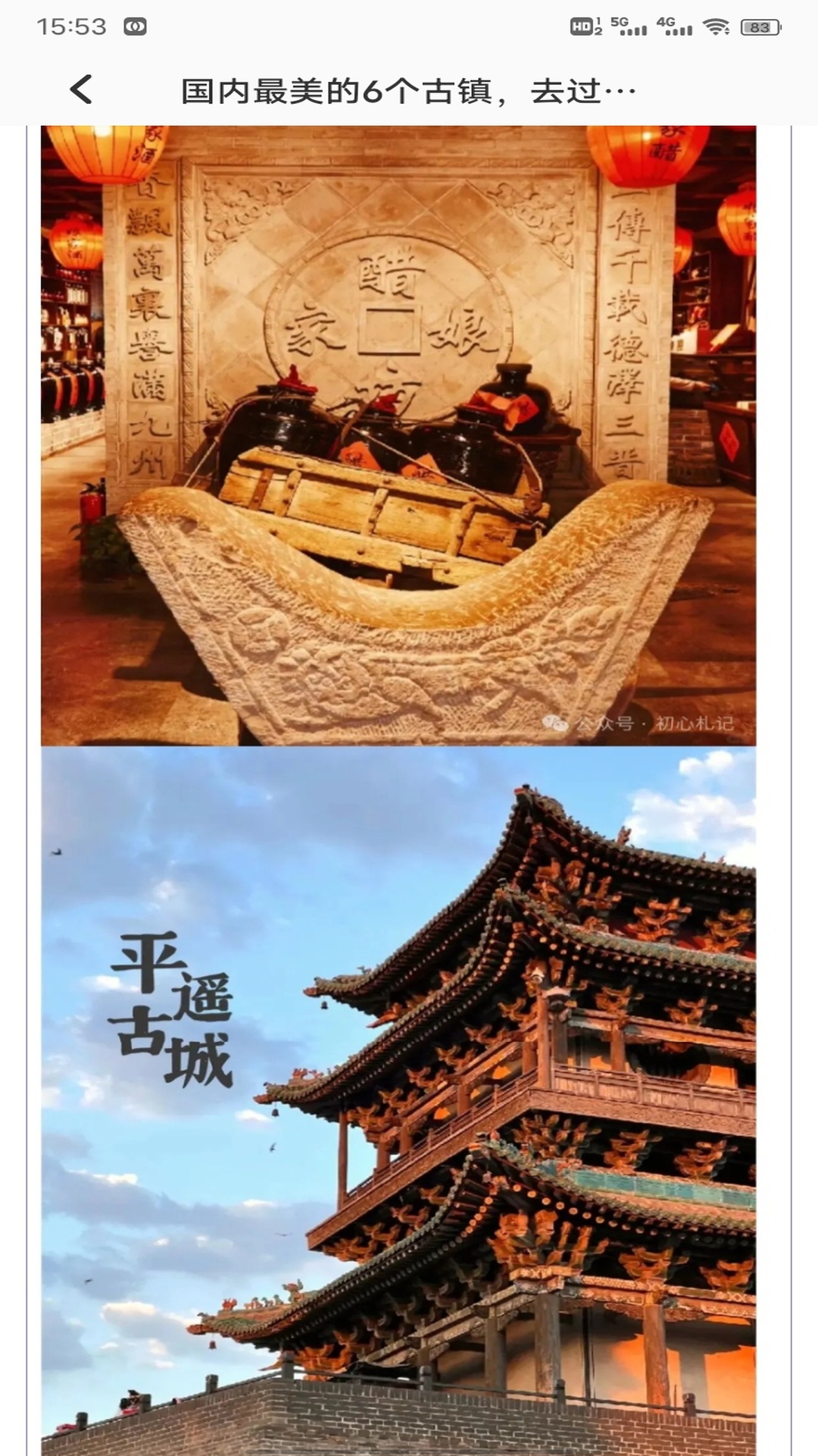 精彩截图-智慧团建2026官方新版