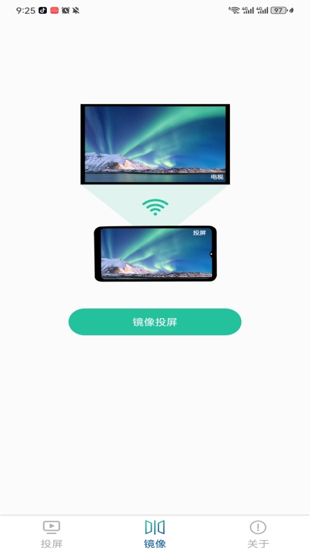 极光一键投屏 截图 2