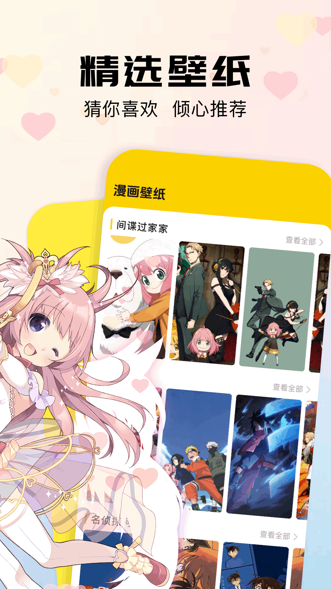 精彩截图-喵呜漫画2026官方新版
