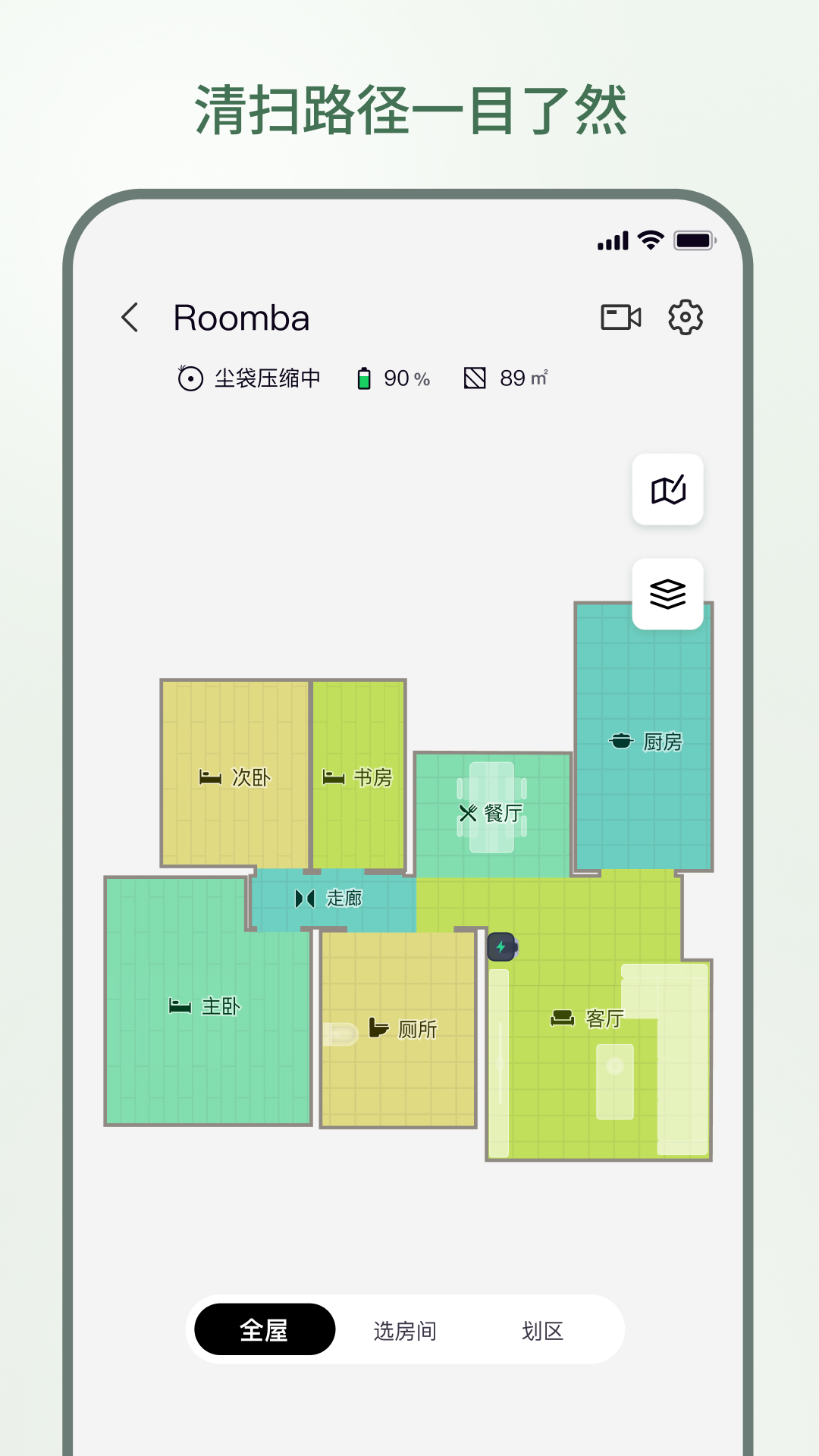 精彩截图-Roomba Control2026官方新版