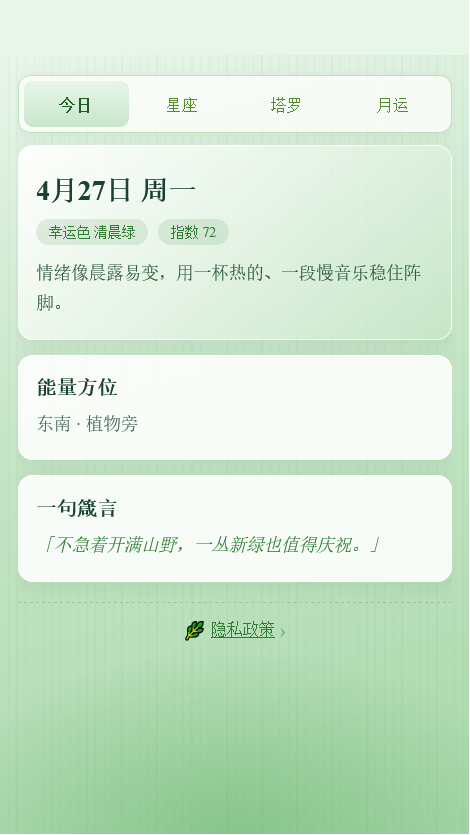 精彩截图-阿豪科技助手2026官方新版