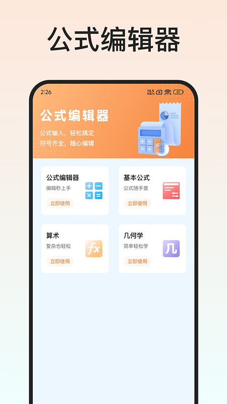 精彩截图-Latex编辑器2026官方新版