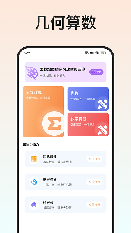 精彩截图-Latex编辑器2026官方新版