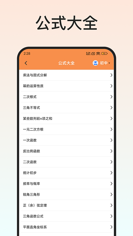 精彩截图-Latex编辑器2026官方新版