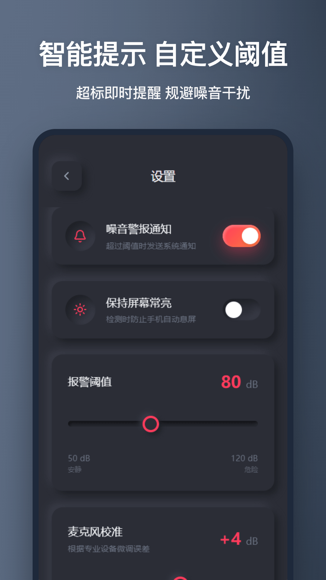 精彩截图-噪音检测2026官方新版
