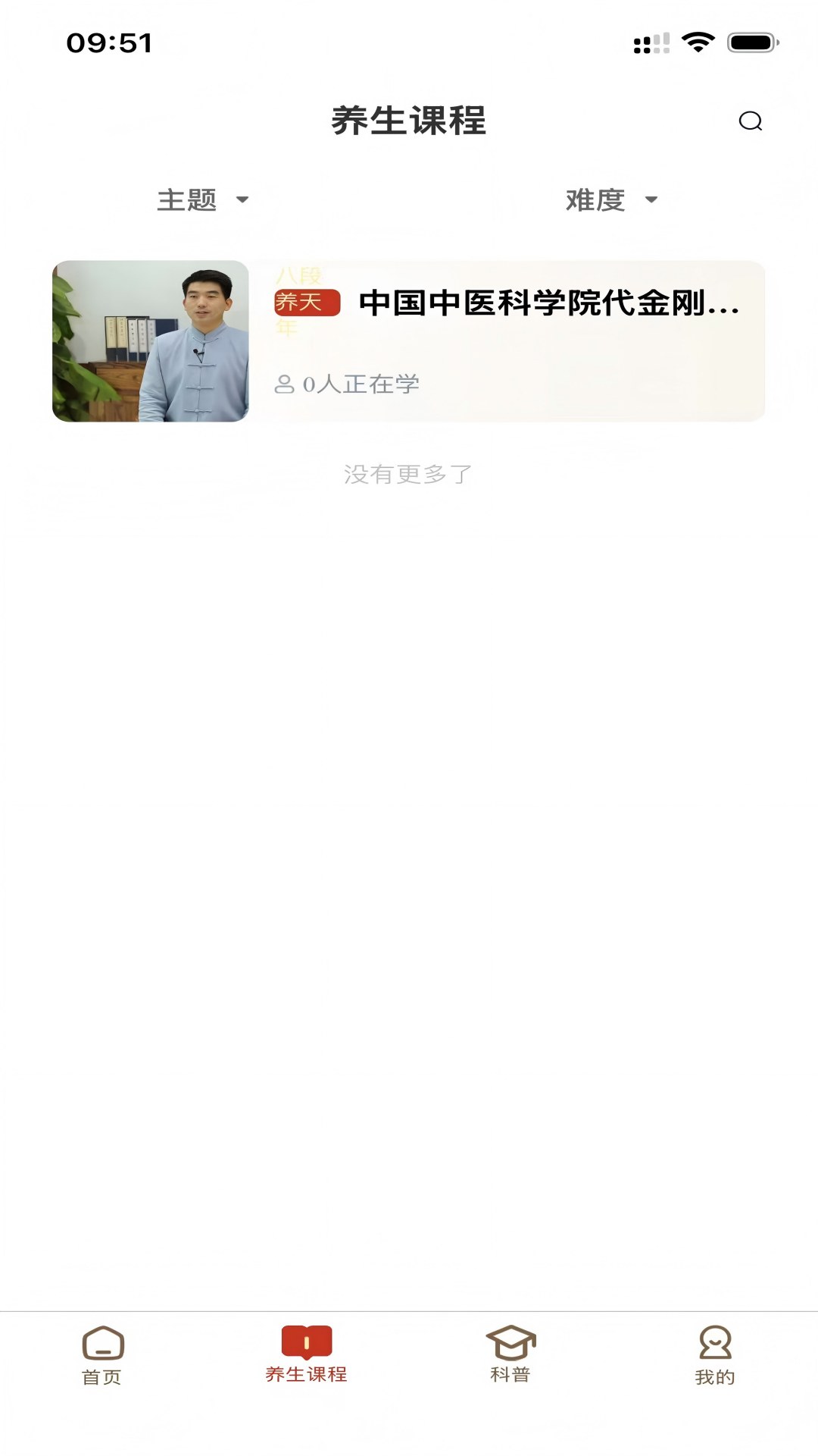 精彩截图-海诊康道2026官方新版
