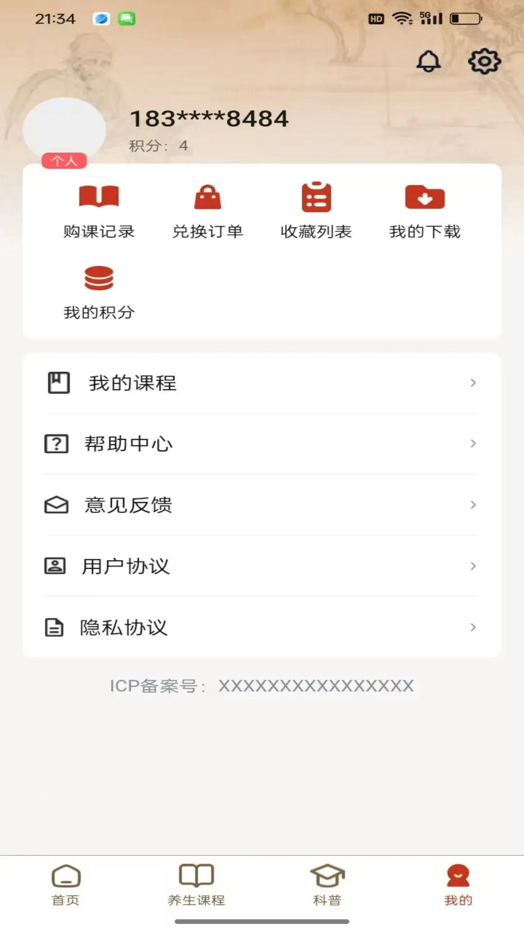 精彩截图-海诊康道2026官方新版
