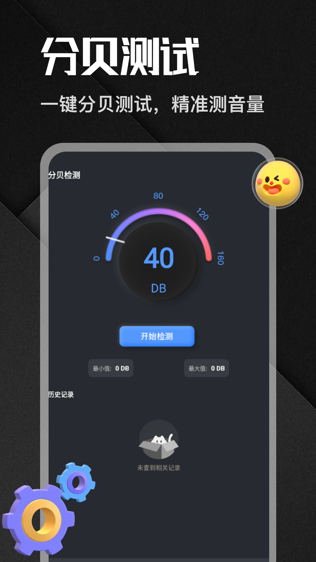 精彩截图-测距仪2026官方新版