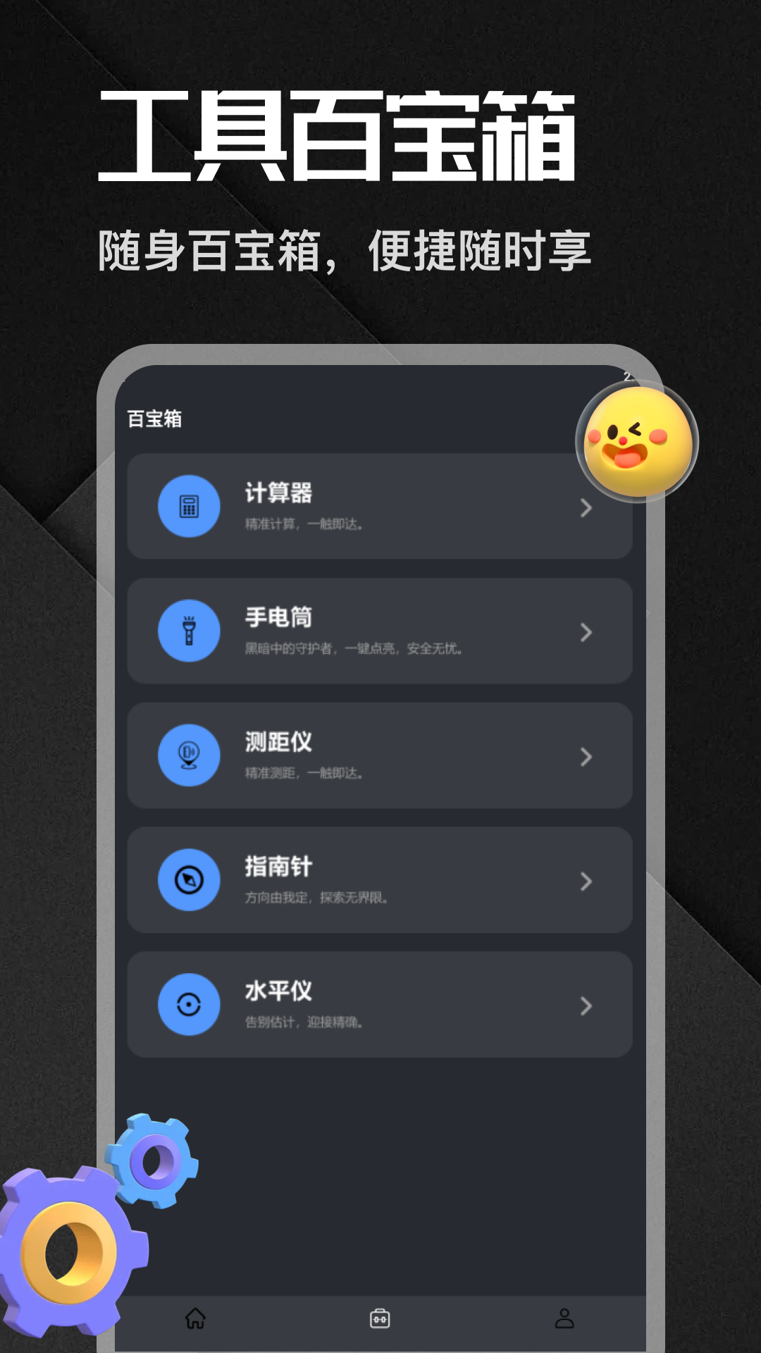精彩截图-测距仪2026官方新版