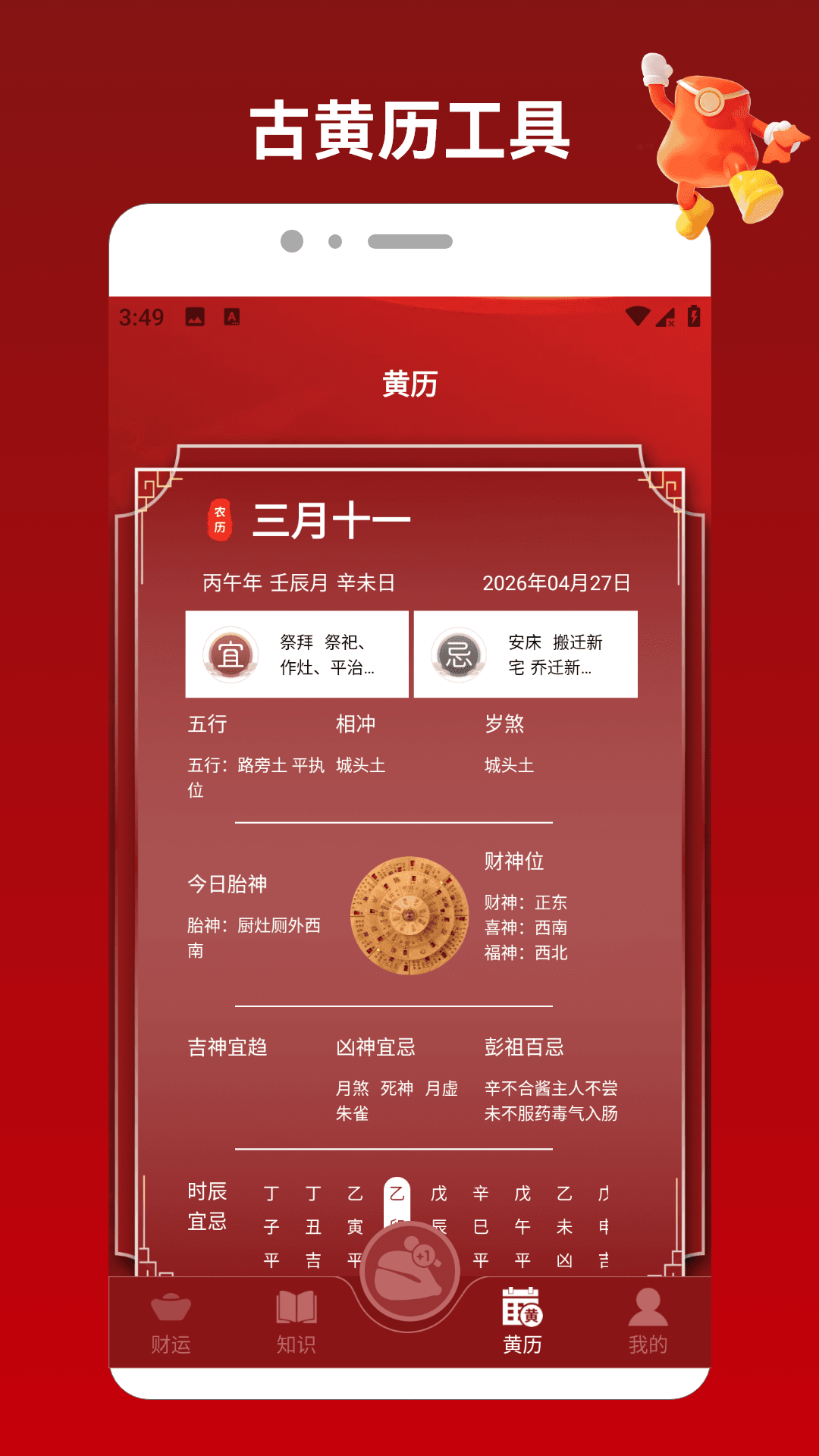 精彩截图-好运龙宫2026官方新版