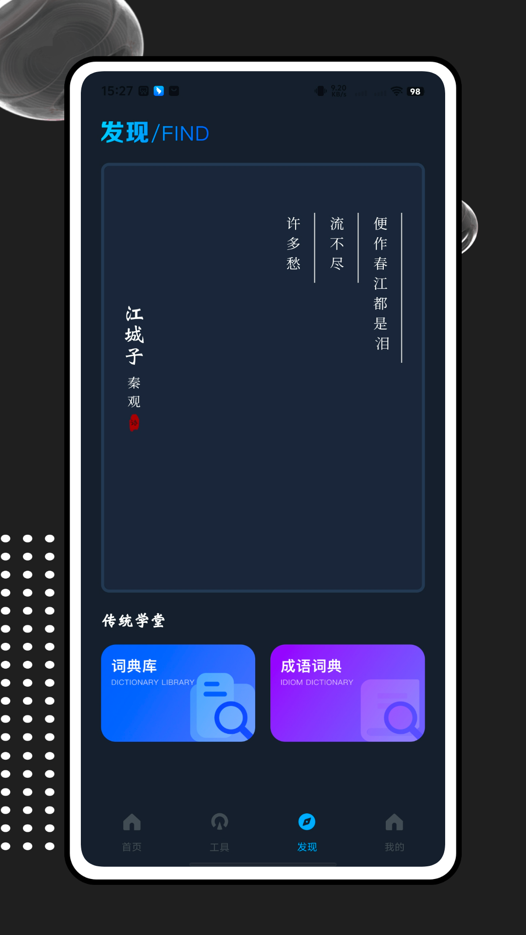 精彩截图-网络万能钥匙2026官方新版