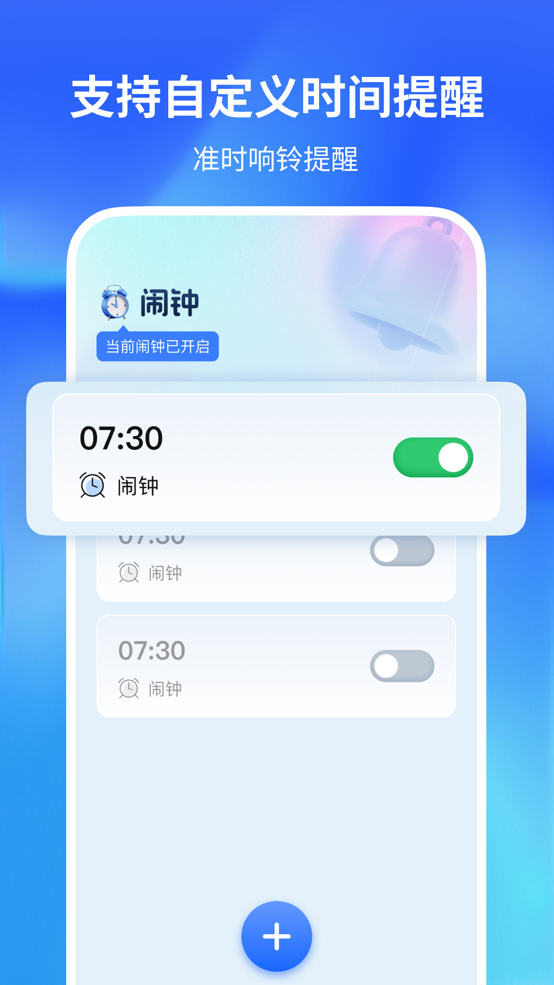 精彩截图-闹钟闹铃响铃2026官方新版