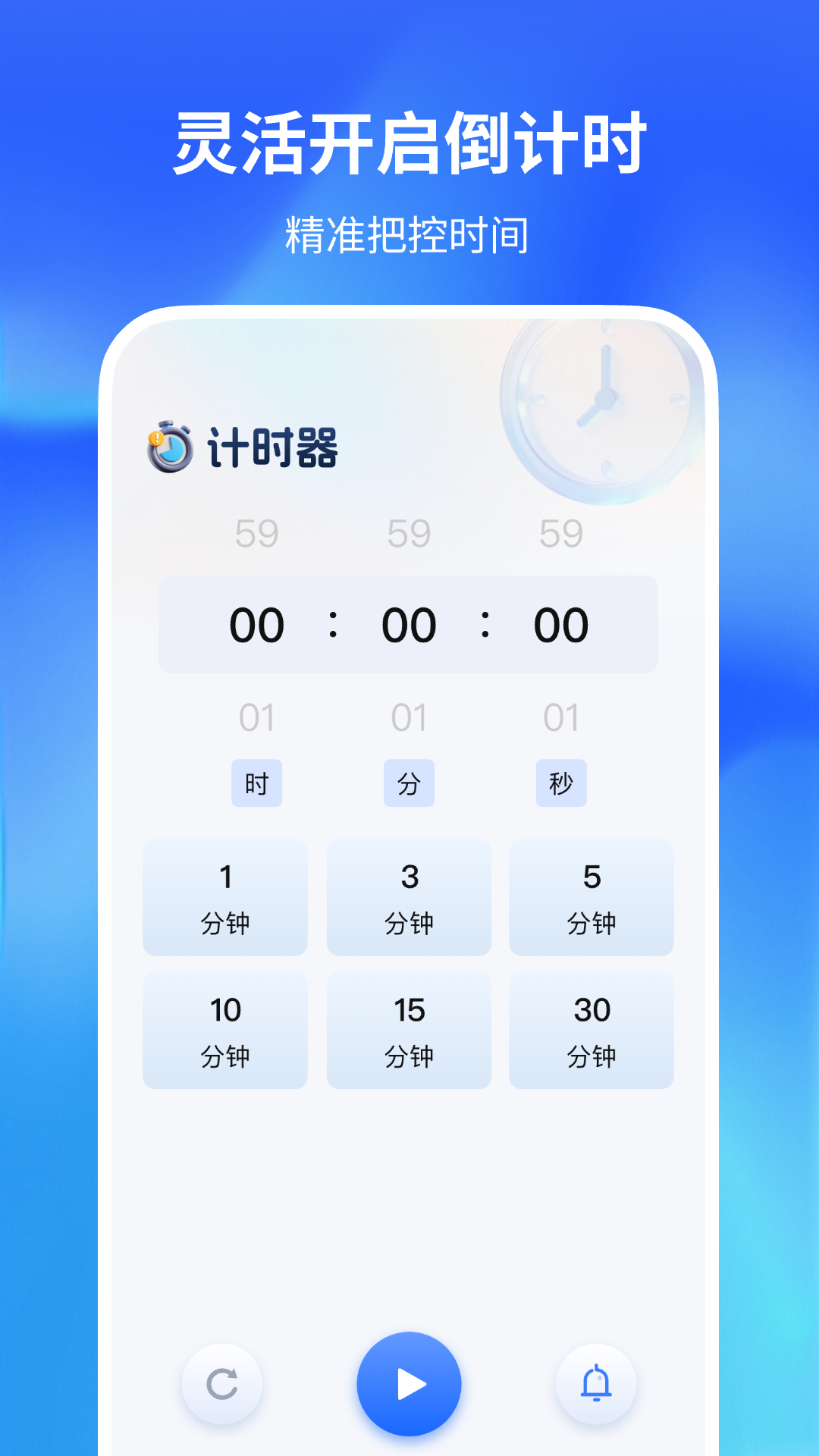 精彩截图-闹钟闹铃响铃2026官方新版