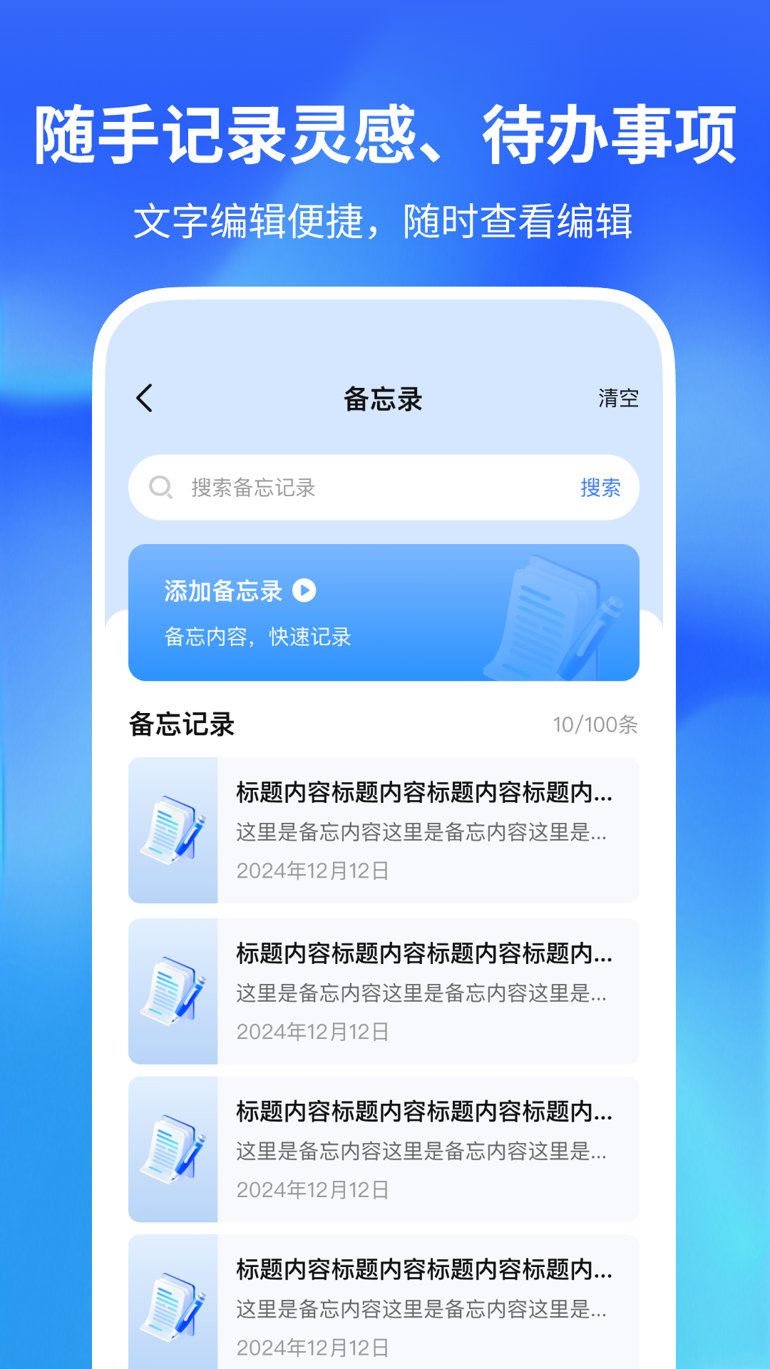 精彩截图-闹钟闹铃响铃2026官方新版