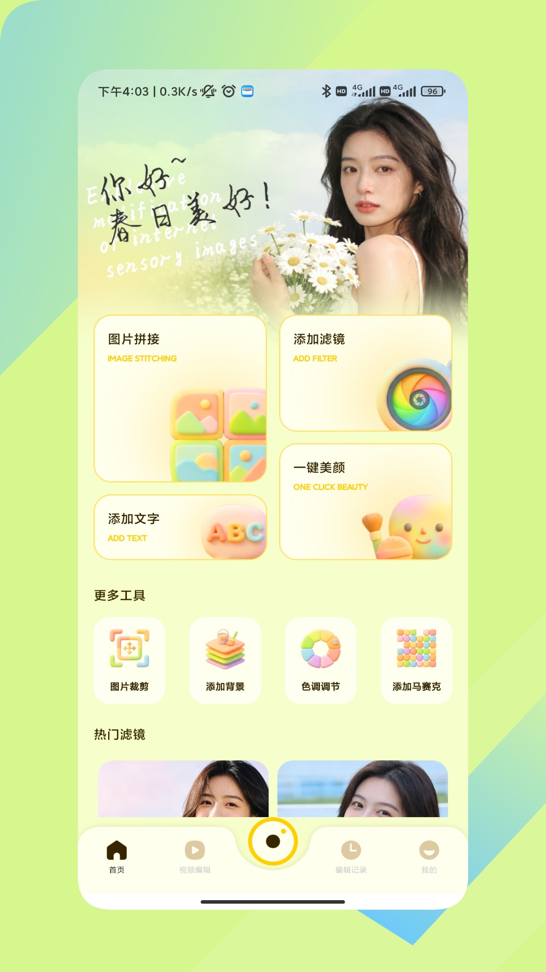 精彩截图-WalkColor2026官方新版