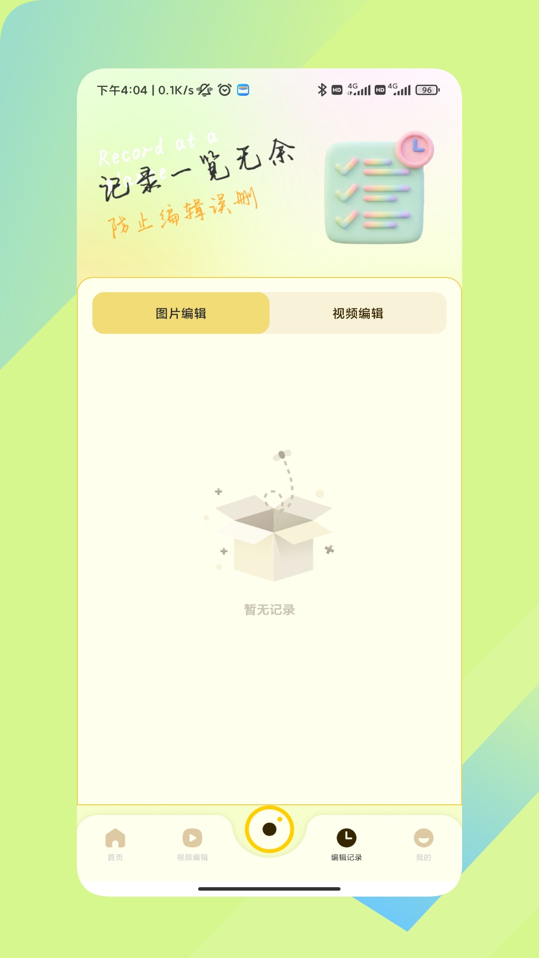 精彩截图-WalkColor2026官方新版
