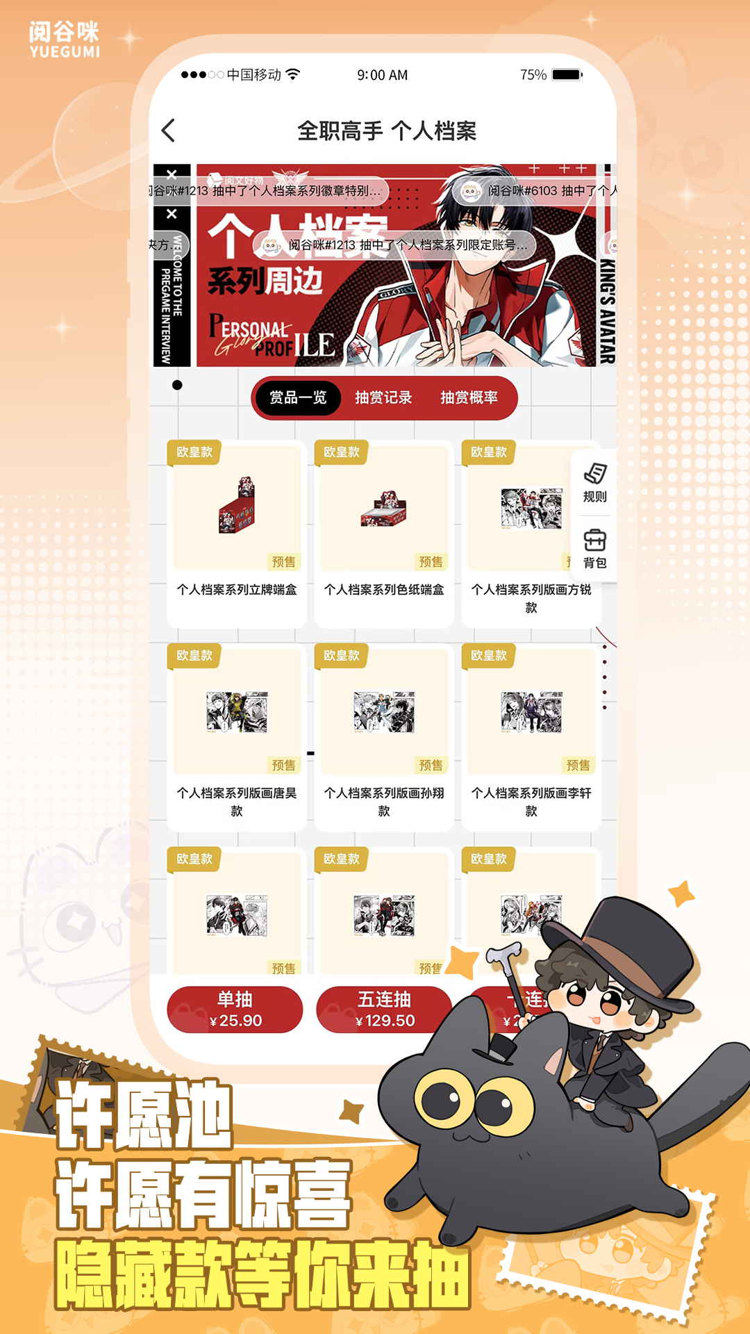 阅谷咪 截图 3