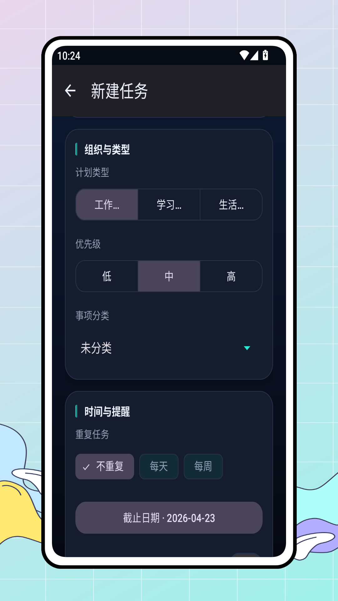 精彩截图-今日计划2026官方新版