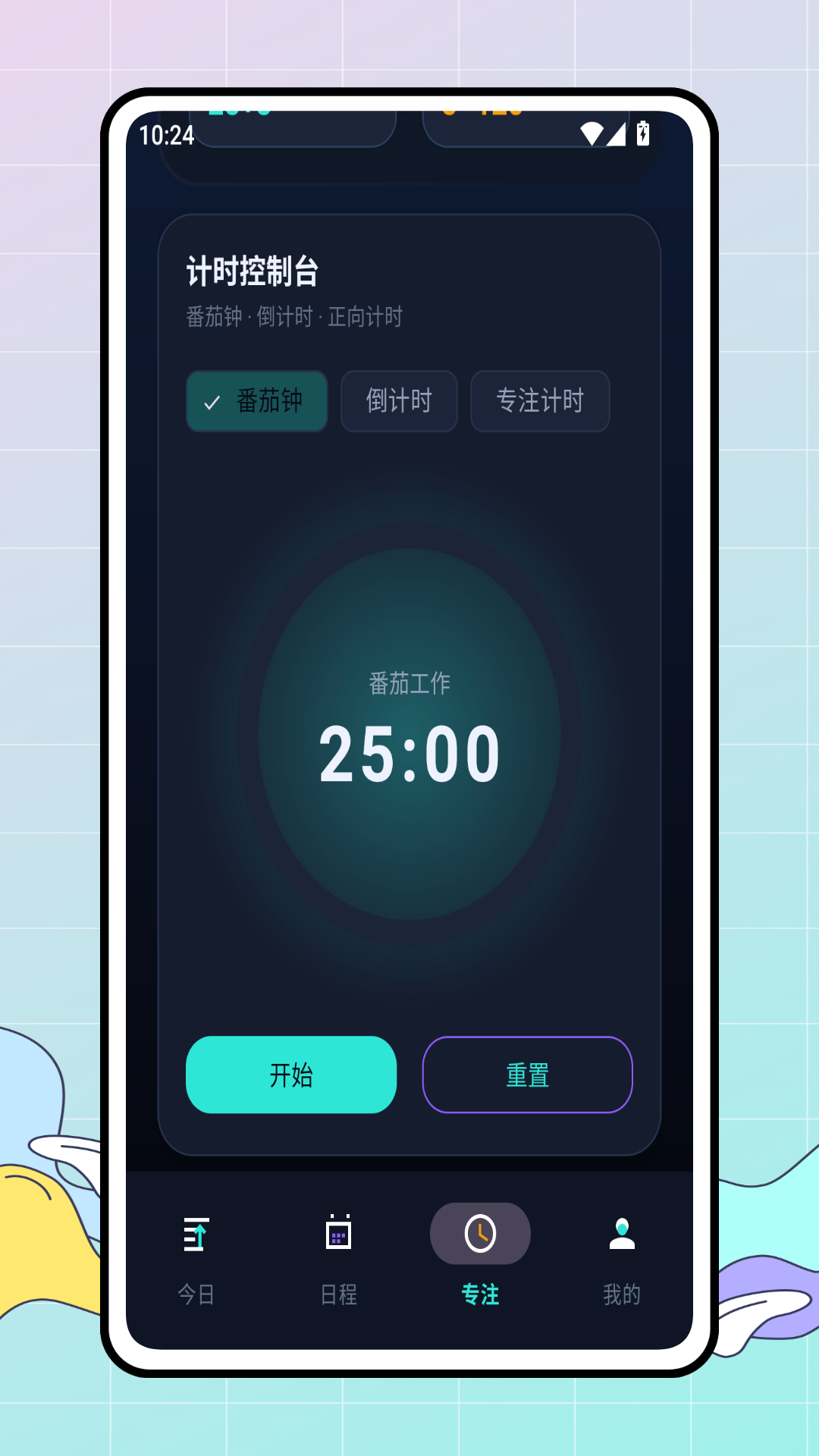 精彩截图-今日计划2026官方新版