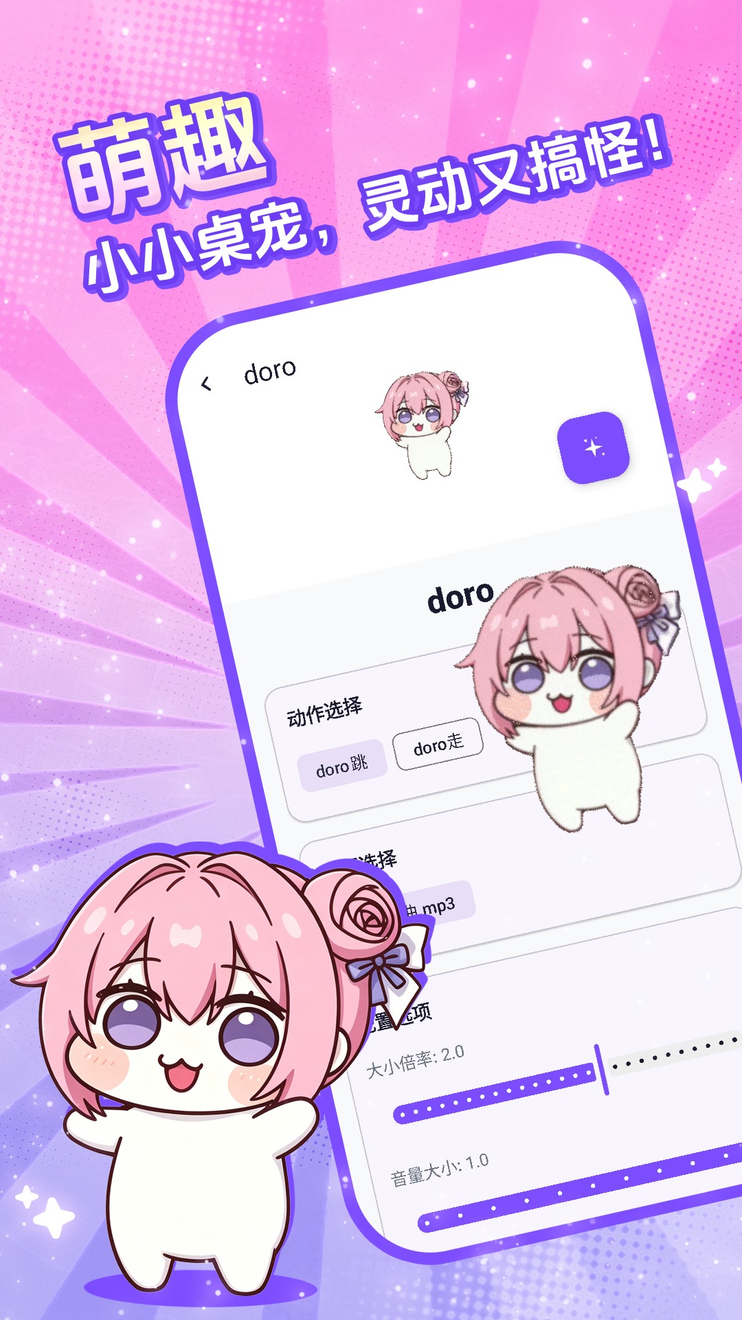 电子宠物仓库 截图 1