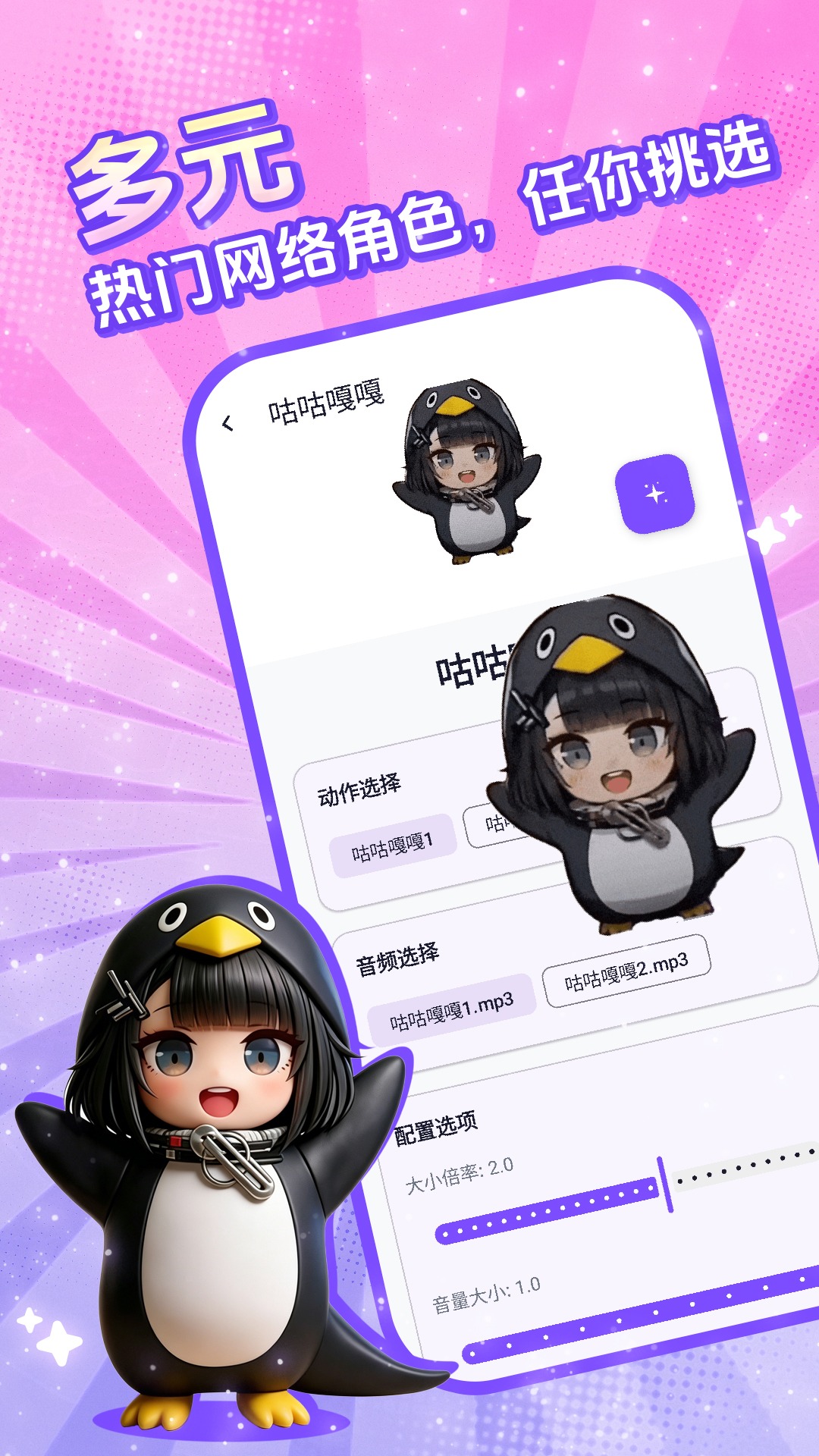 电子宠物仓库 截图 2