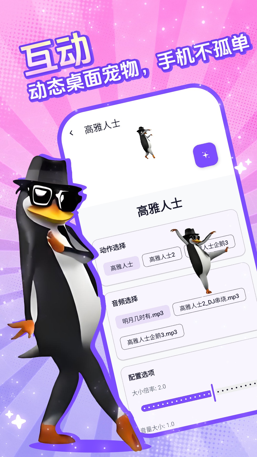 电子宠物仓库 截图 4