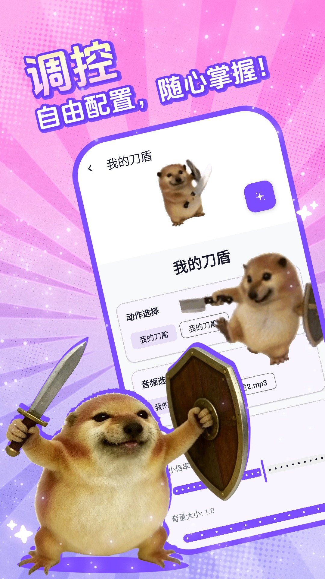 电子宠物仓库 截图 5