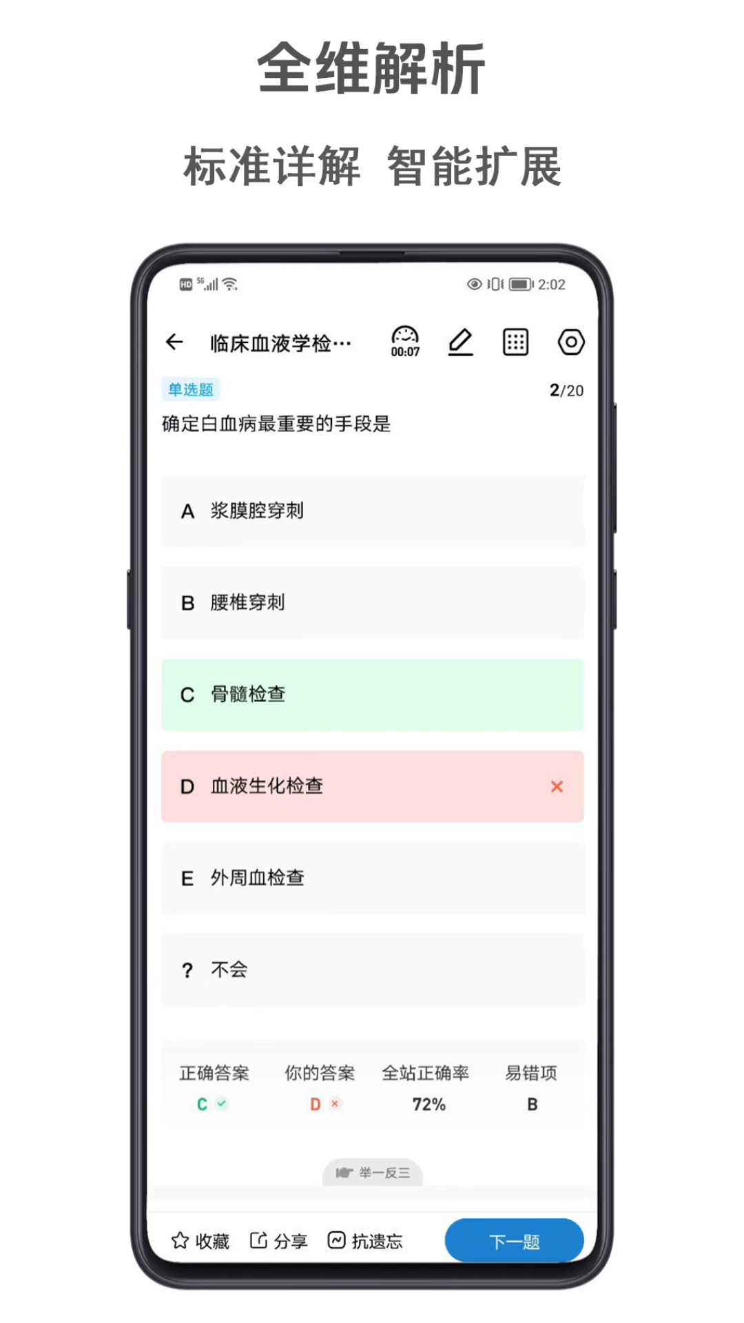 精彩截图-靶题库2026官方新版