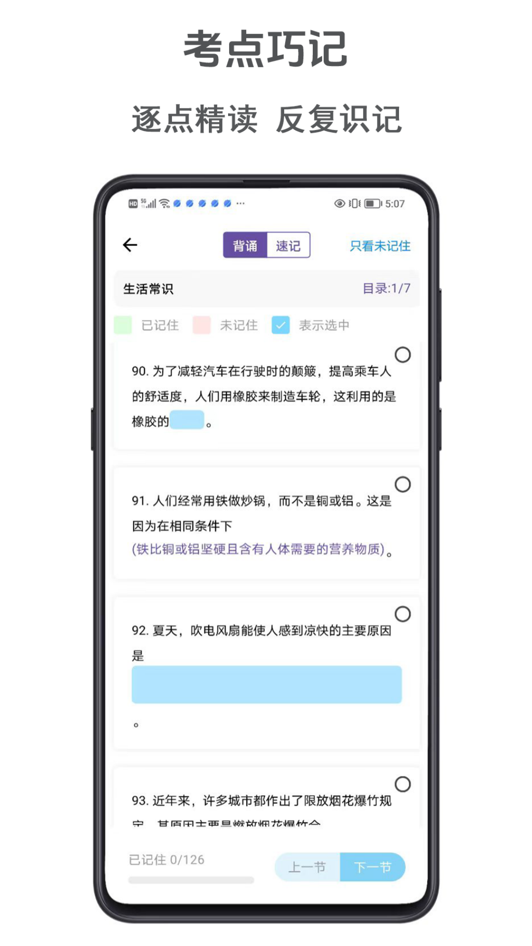 精彩截图-靶题库2026官方新版