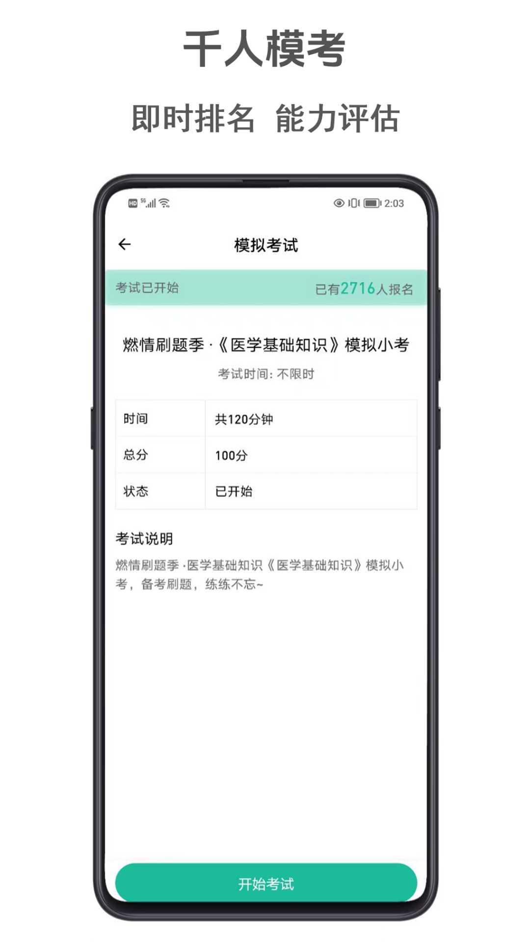 精彩截图-靶题库2026官方新版