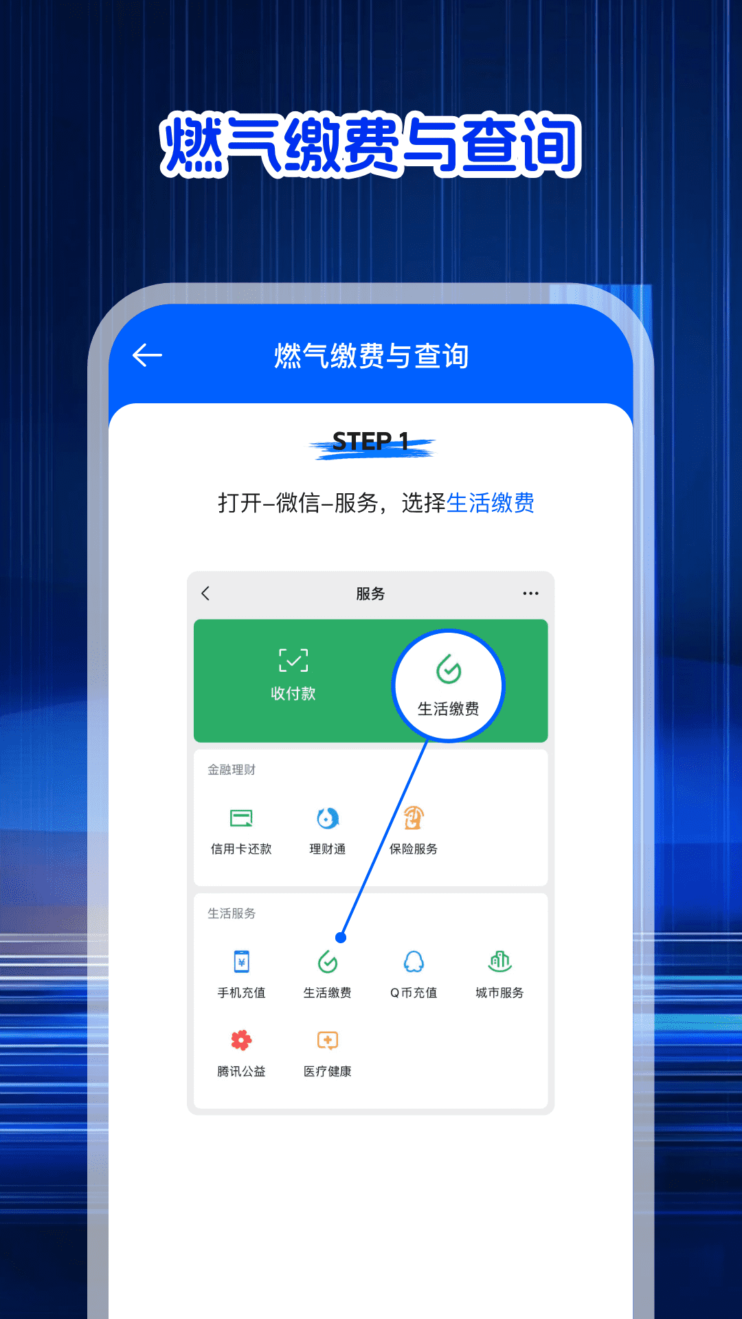 精彩截图-燃气查询帮2026官方新版