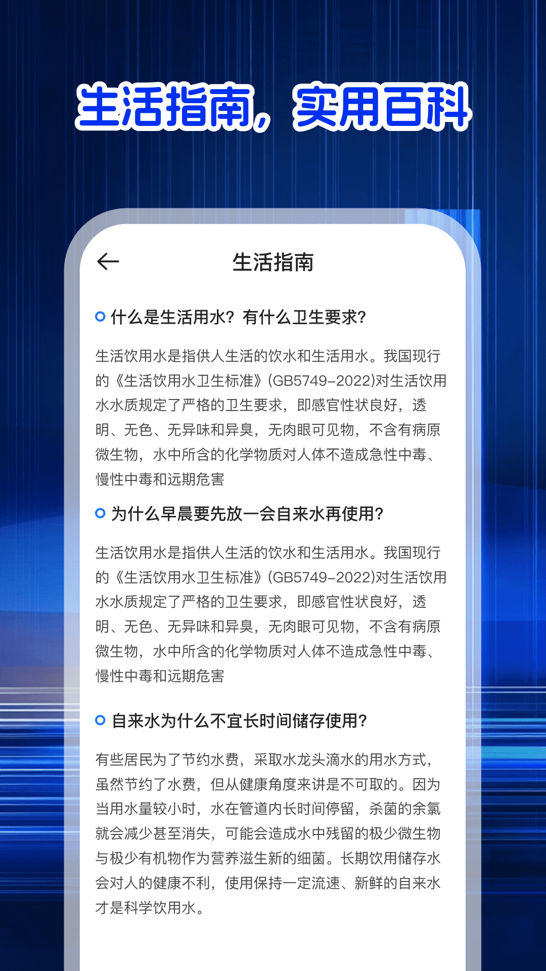精彩截图-燃气查询帮2026官方新版