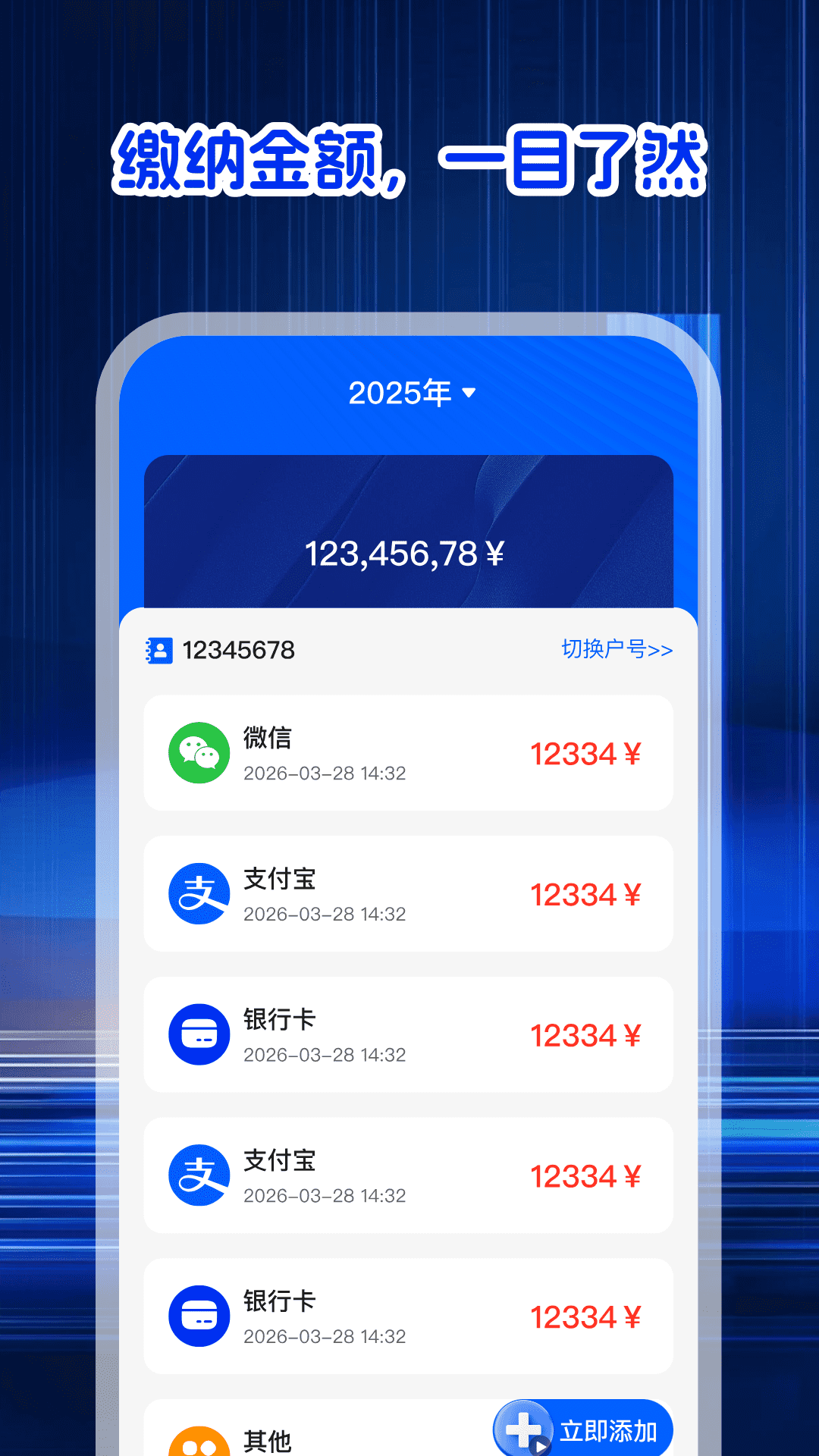 精彩截图-燃气查询帮2026官方新版