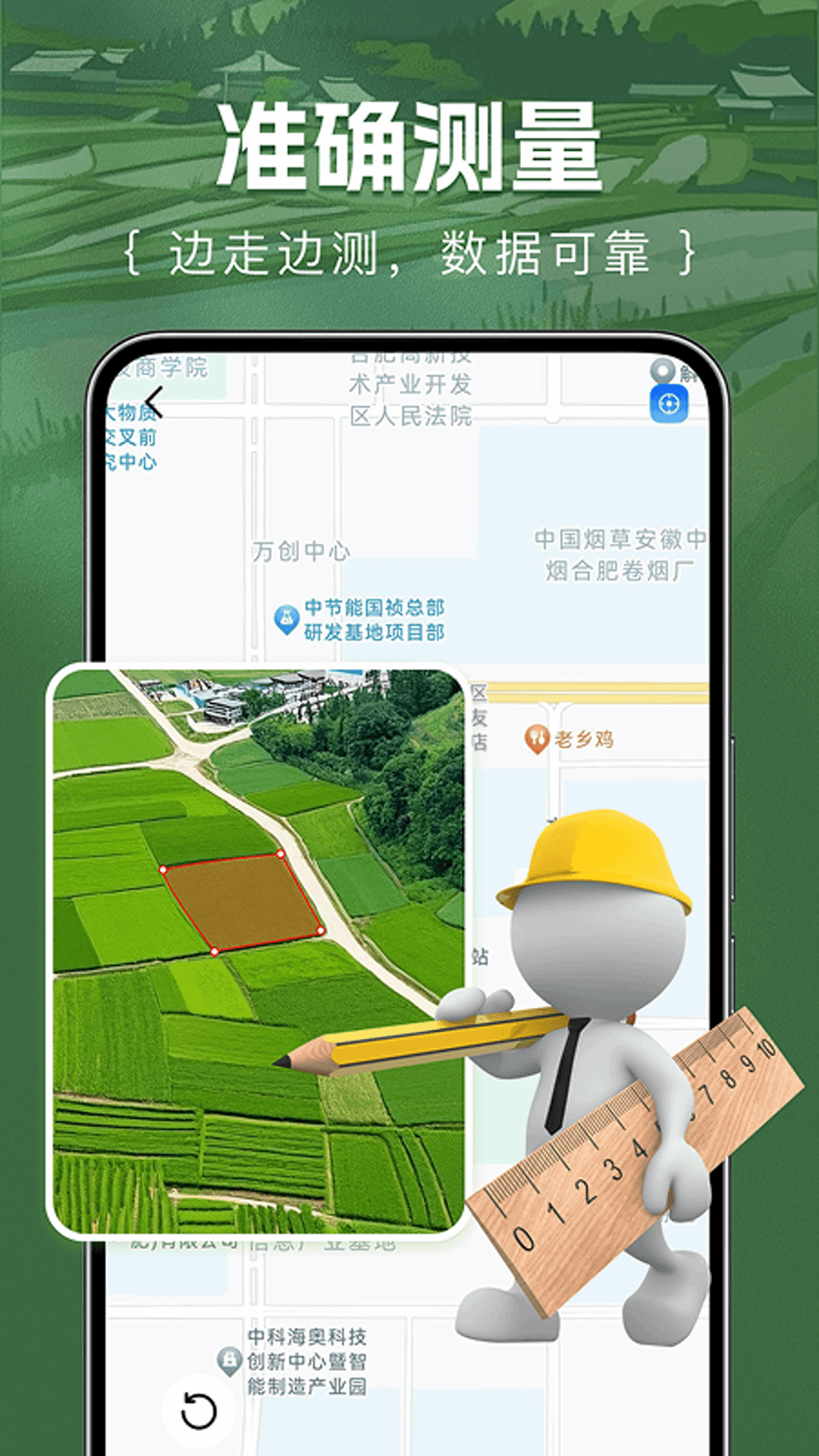 精彩截图-测亩仪面积易2026官方新版