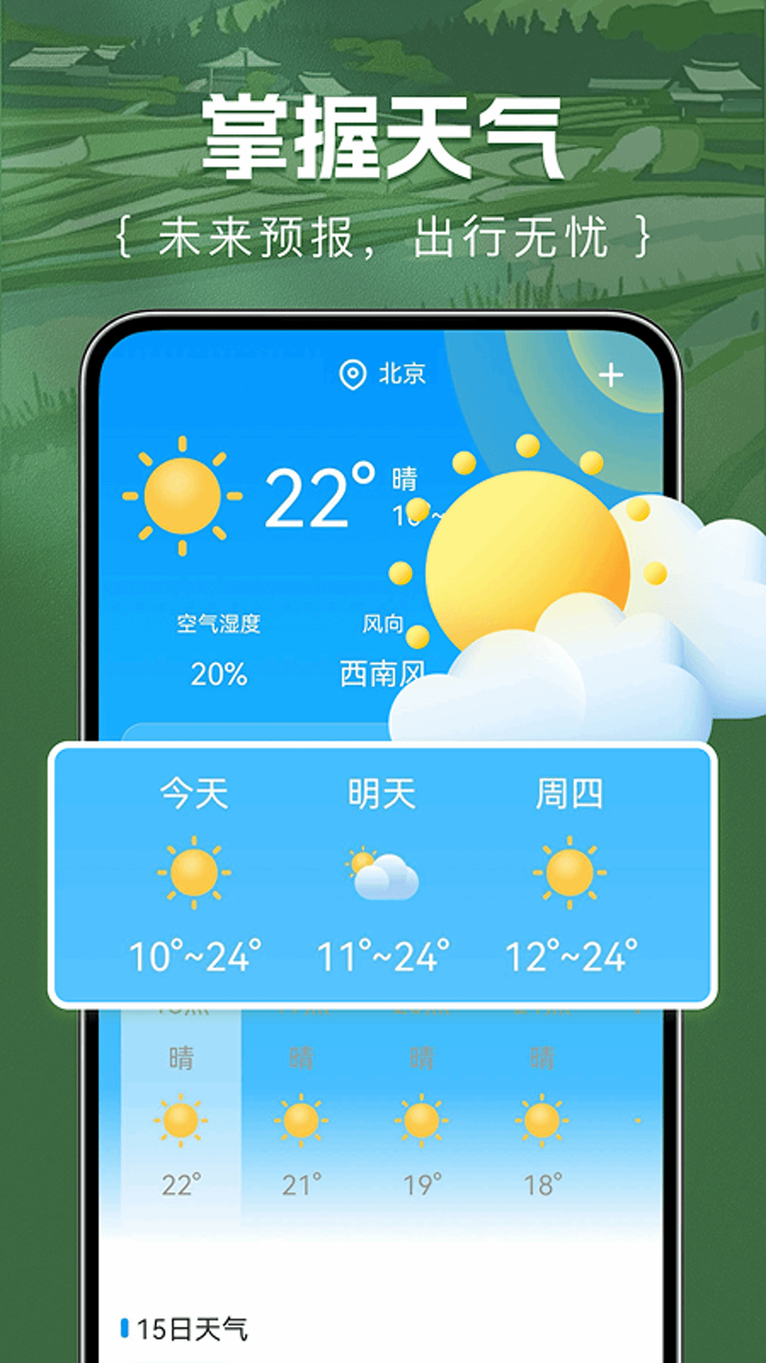 精彩截图-测亩仪面积易2026官方新版