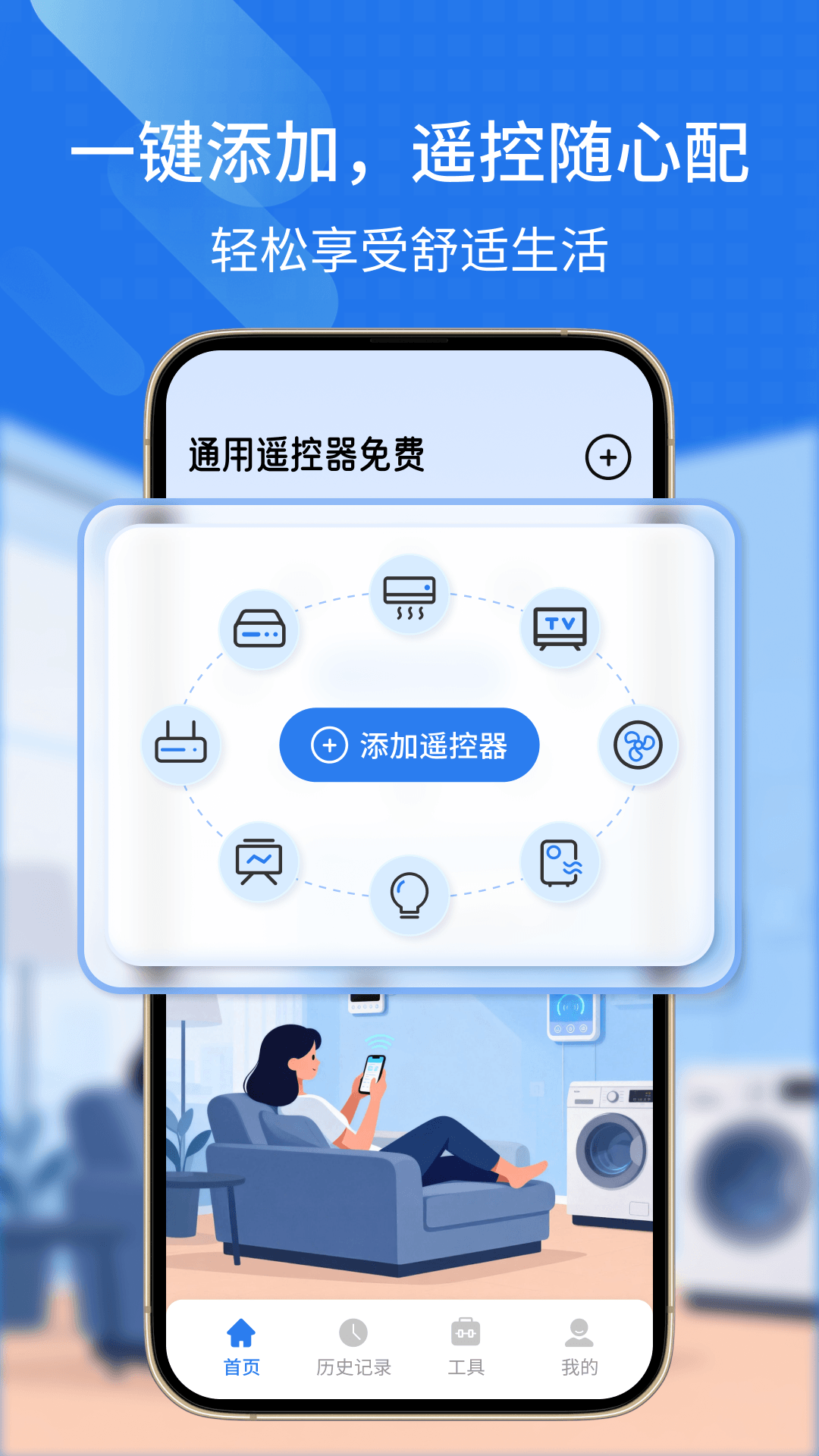 精彩截图-通用遥控器免费2026官方新版