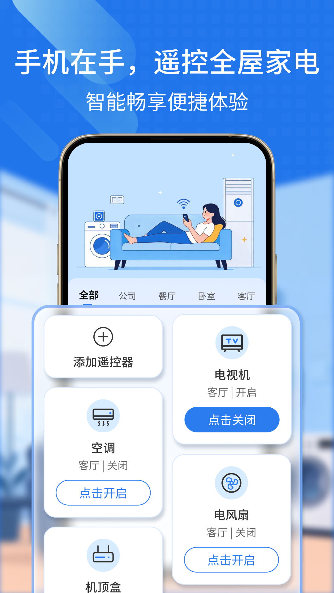 精彩截图-通用遥控器免费2026官方新版