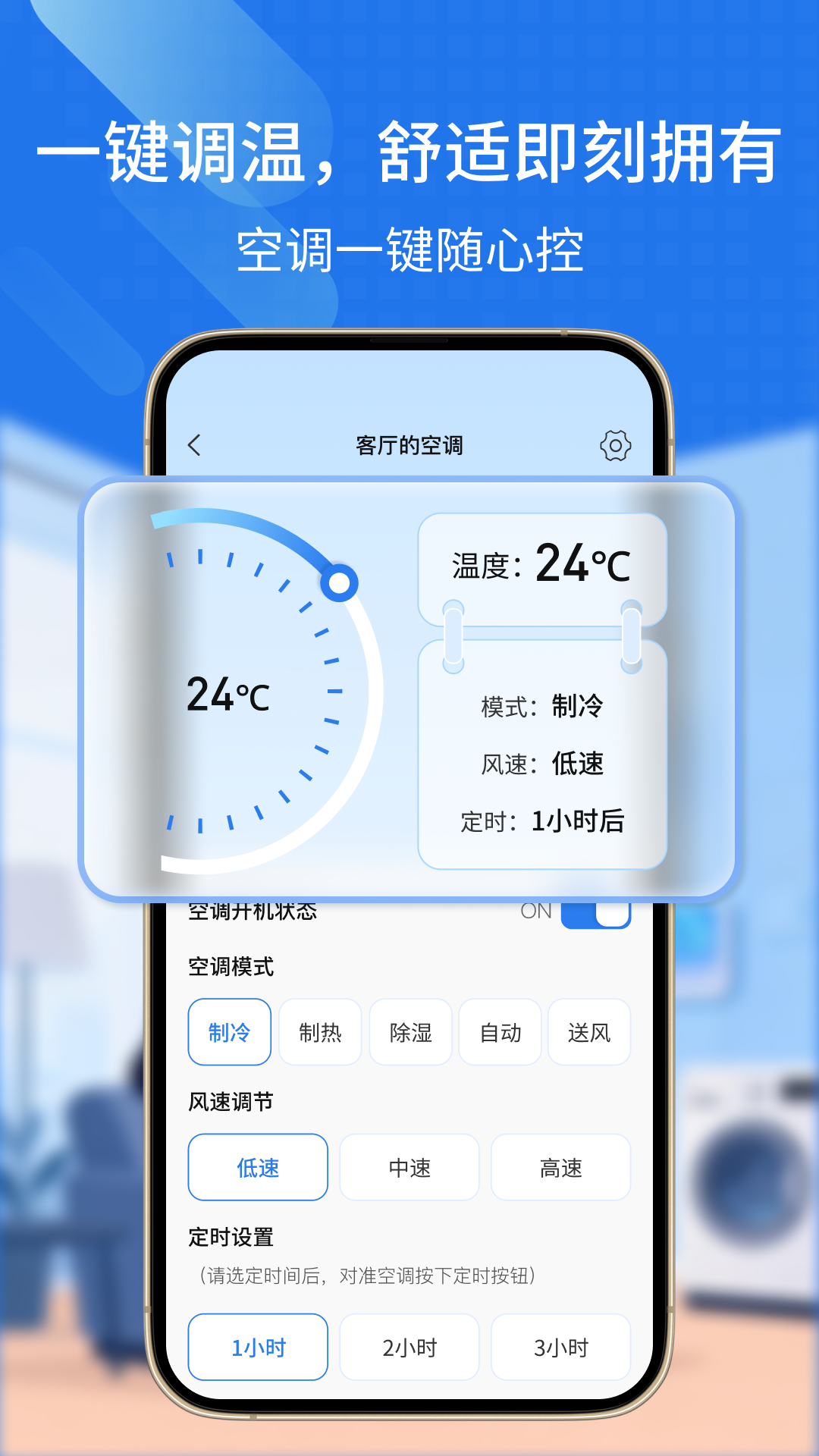 精彩截图-通用遥控器免费2026官方新版