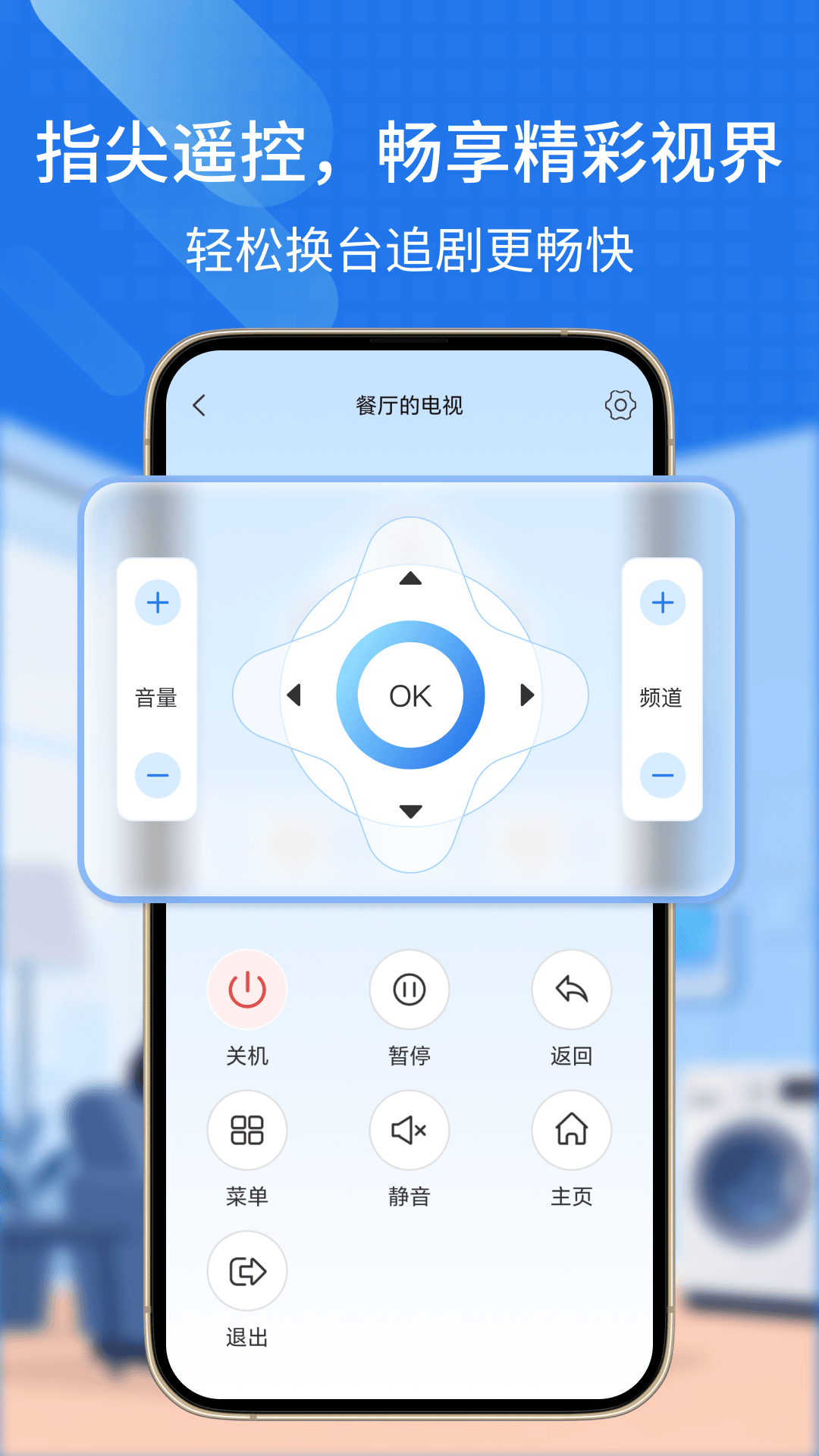 精彩截图-通用遥控器免费2026官方新版