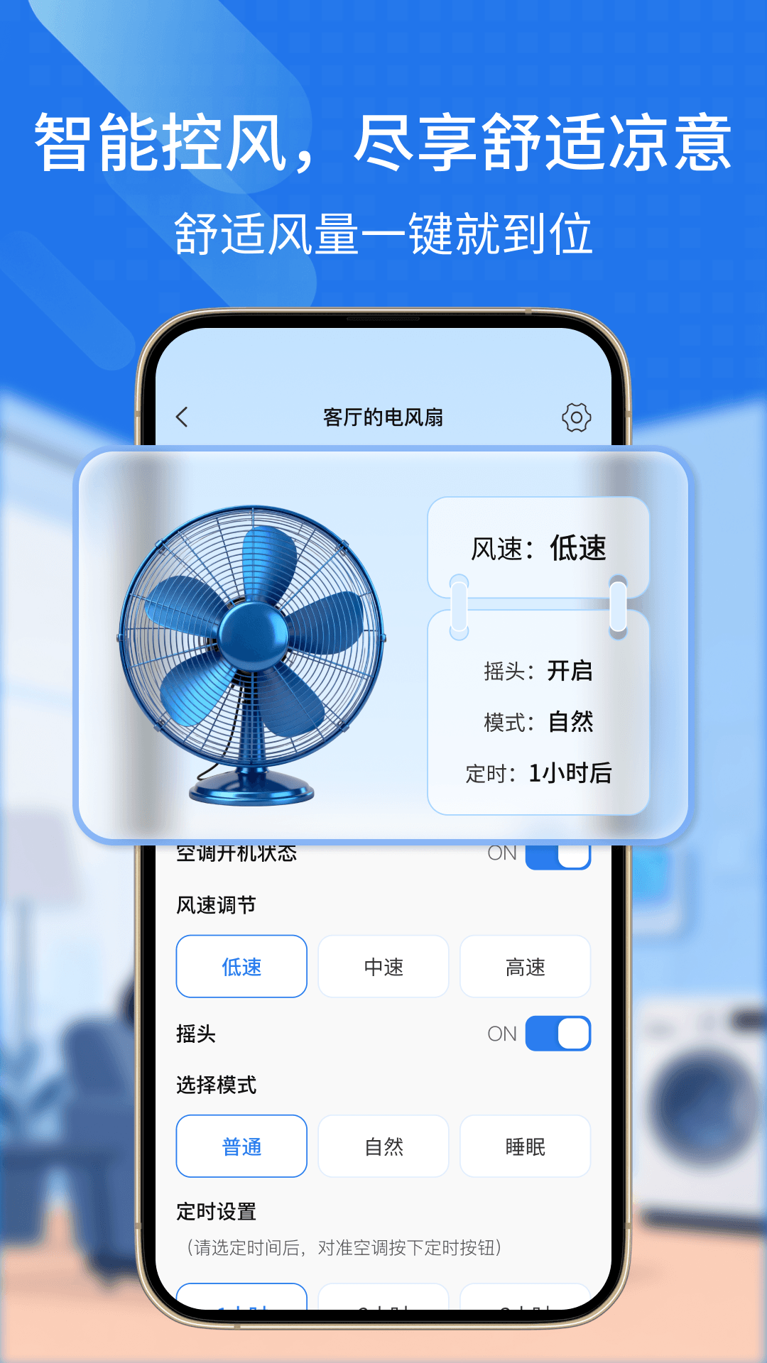 精彩截图-通用遥控器免费2026官方新版