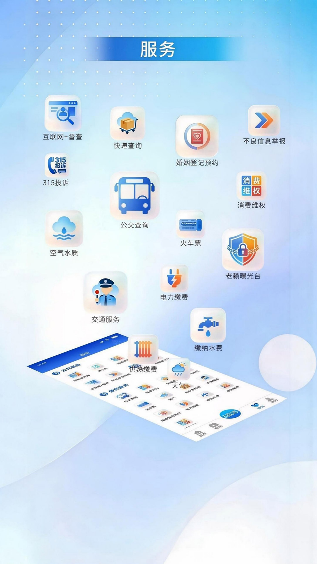 精彩截图-津韵河东2026官方新版