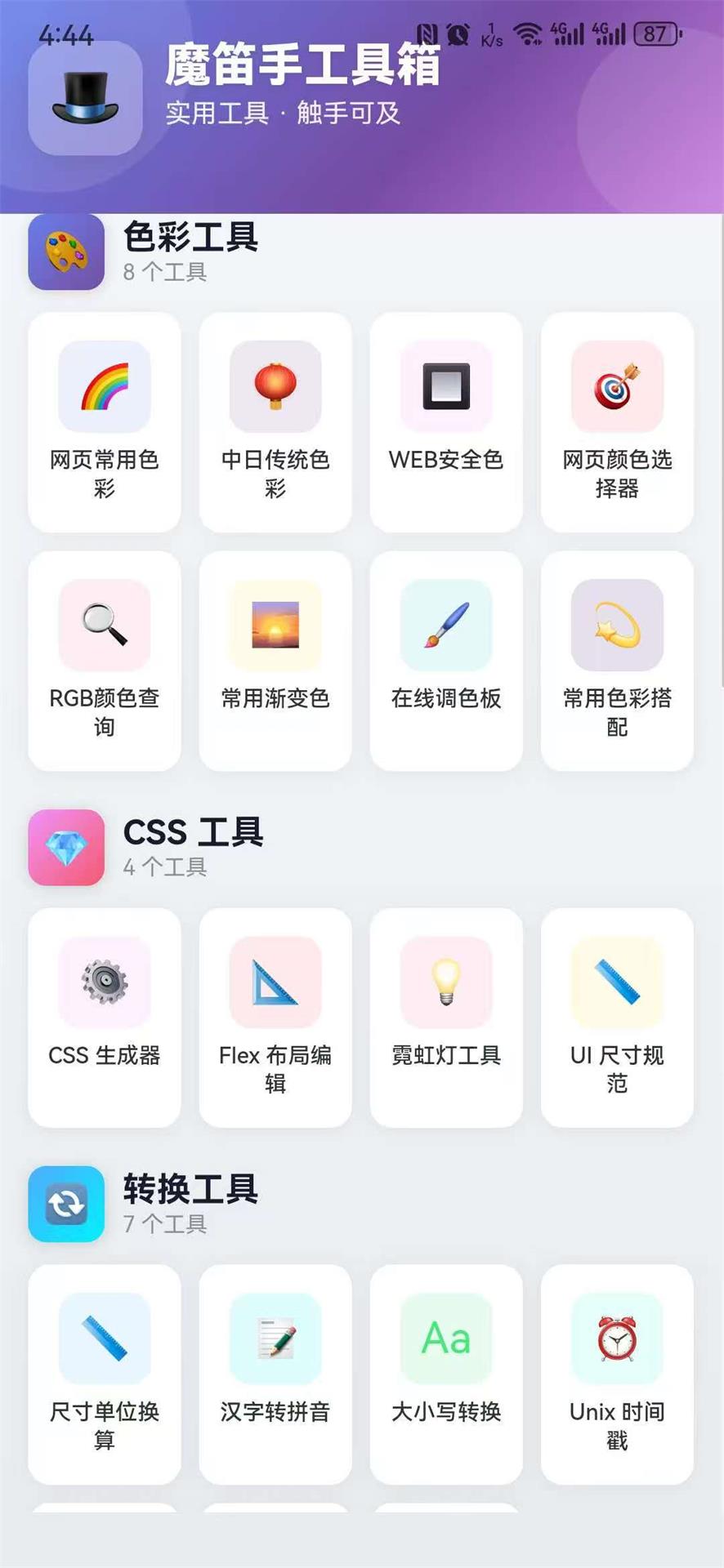 精彩截图-测一测2026官方新版