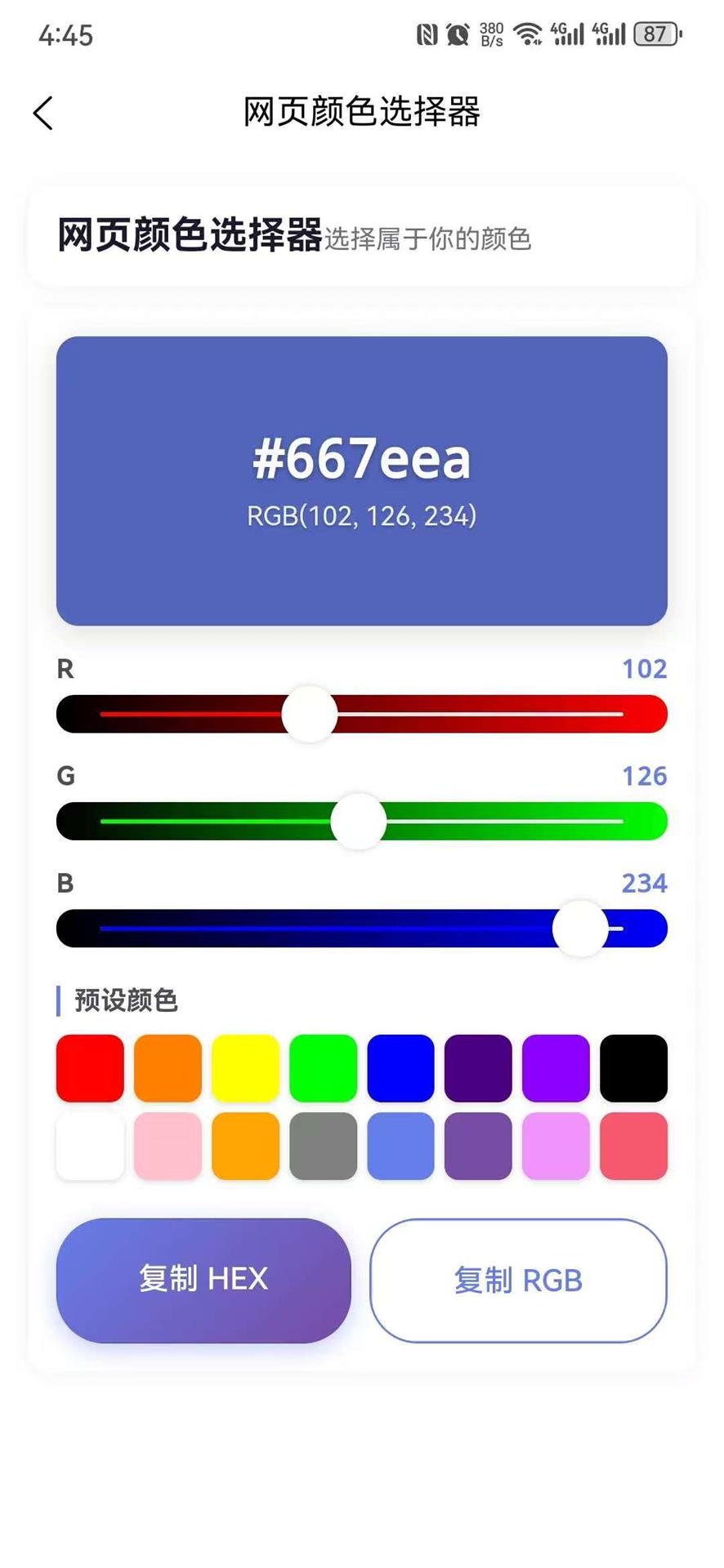 精彩截图-测一测2026官方新版