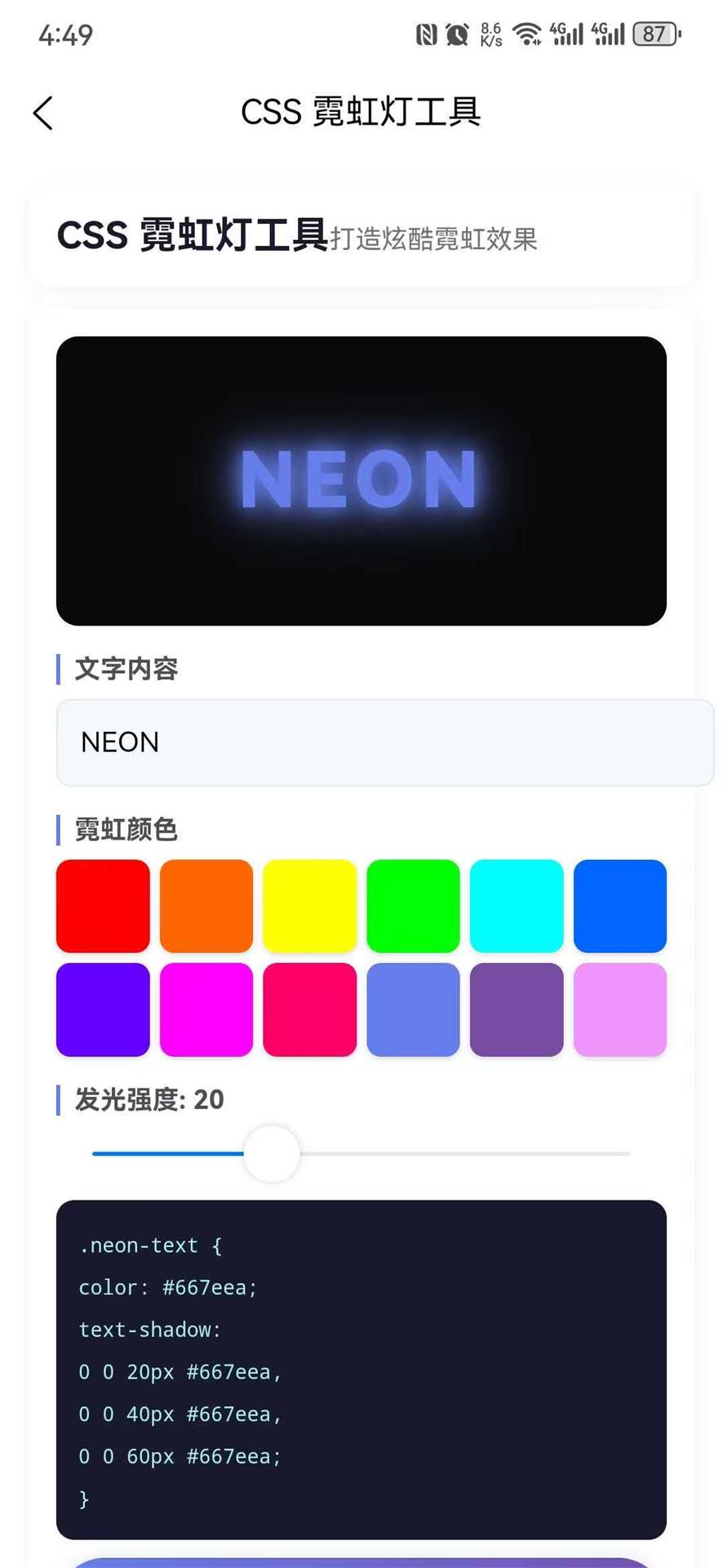 精彩截图-测一测2026官方新版