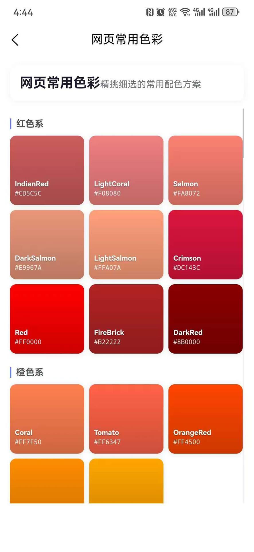 精彩截图-测一测2026官方新版