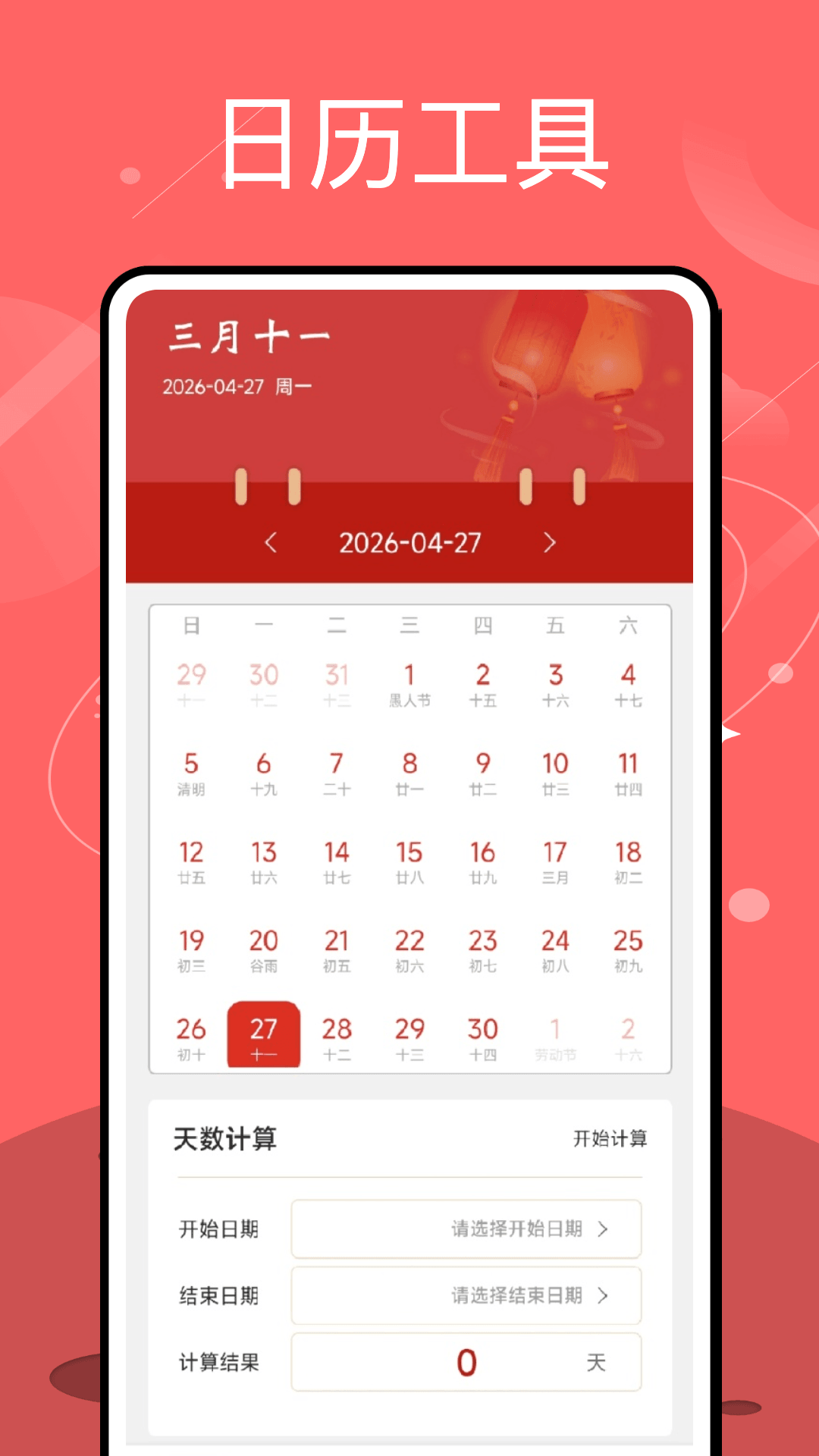 精彩截图-小熊猫辅助器精灵2026官方新版