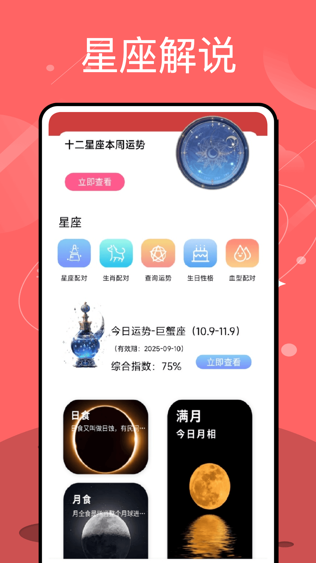 精彩截图-小熊猫辅助器精灵2026官方新版