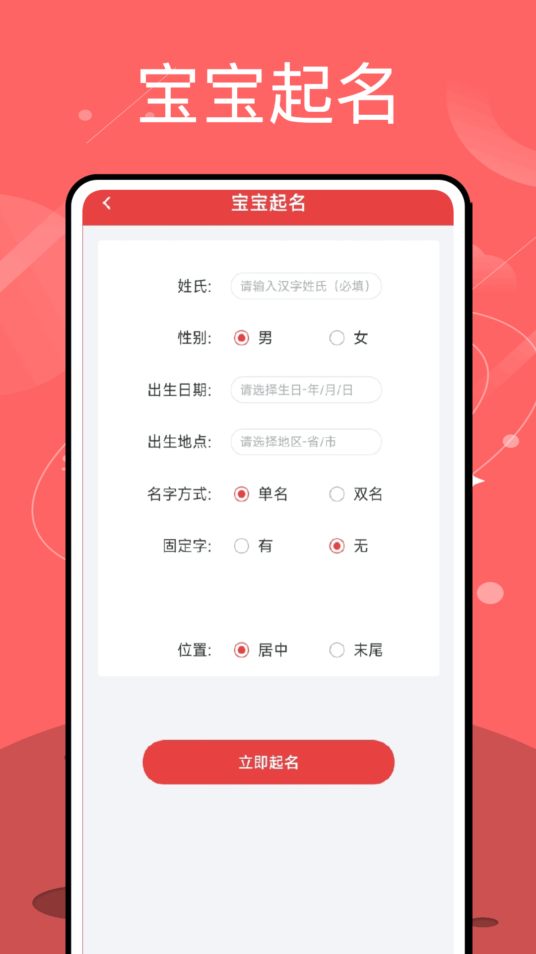 精彩截图-小熊猫辅助器精灵2026官方新版