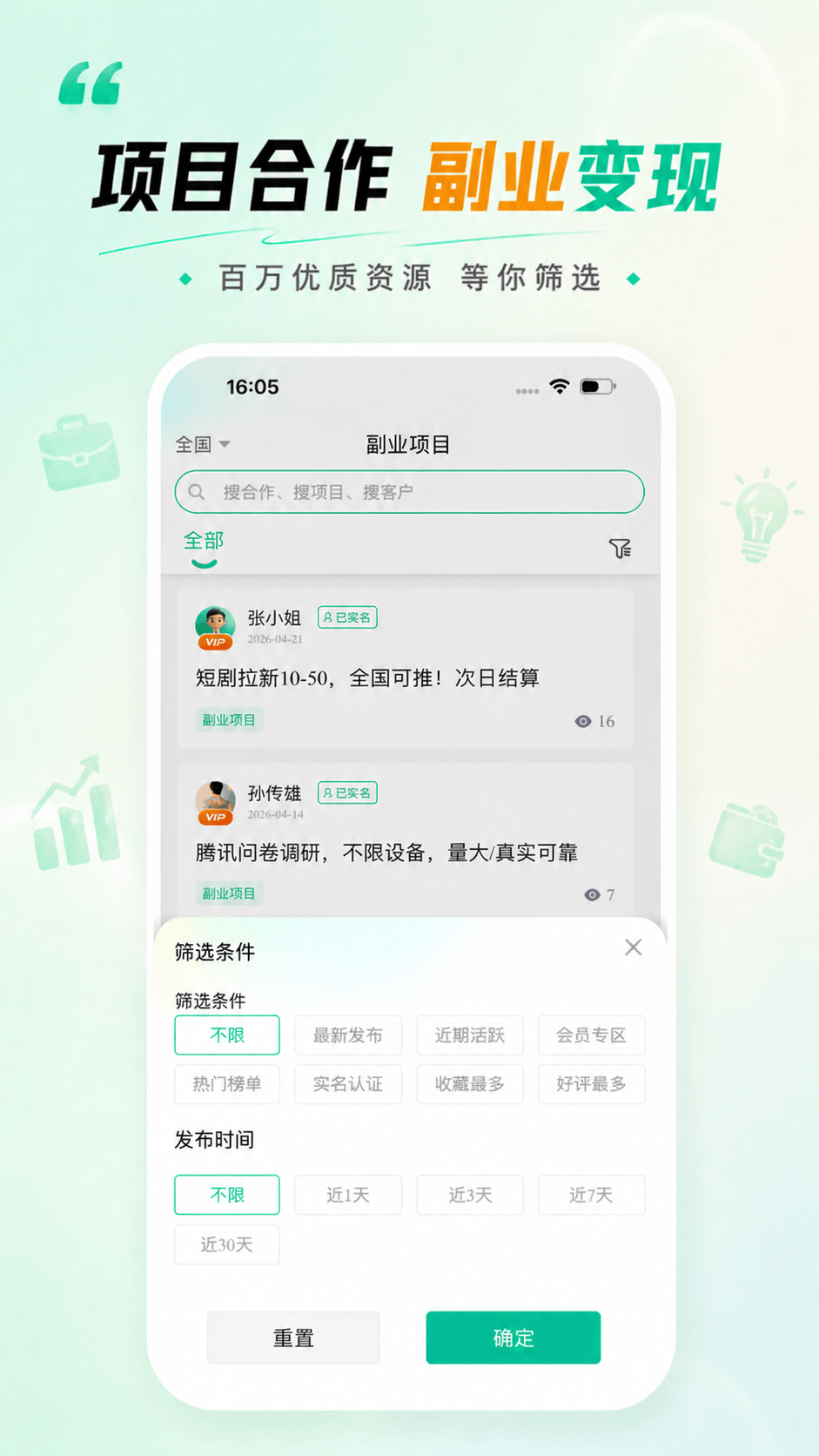 精彩截图-即客2026官方新版